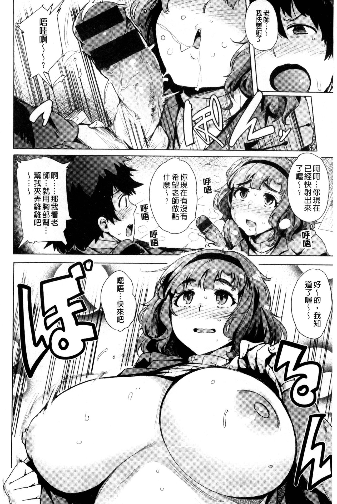 Kyuuai Utopia | 求愛美妙烏托邦 - Page 202