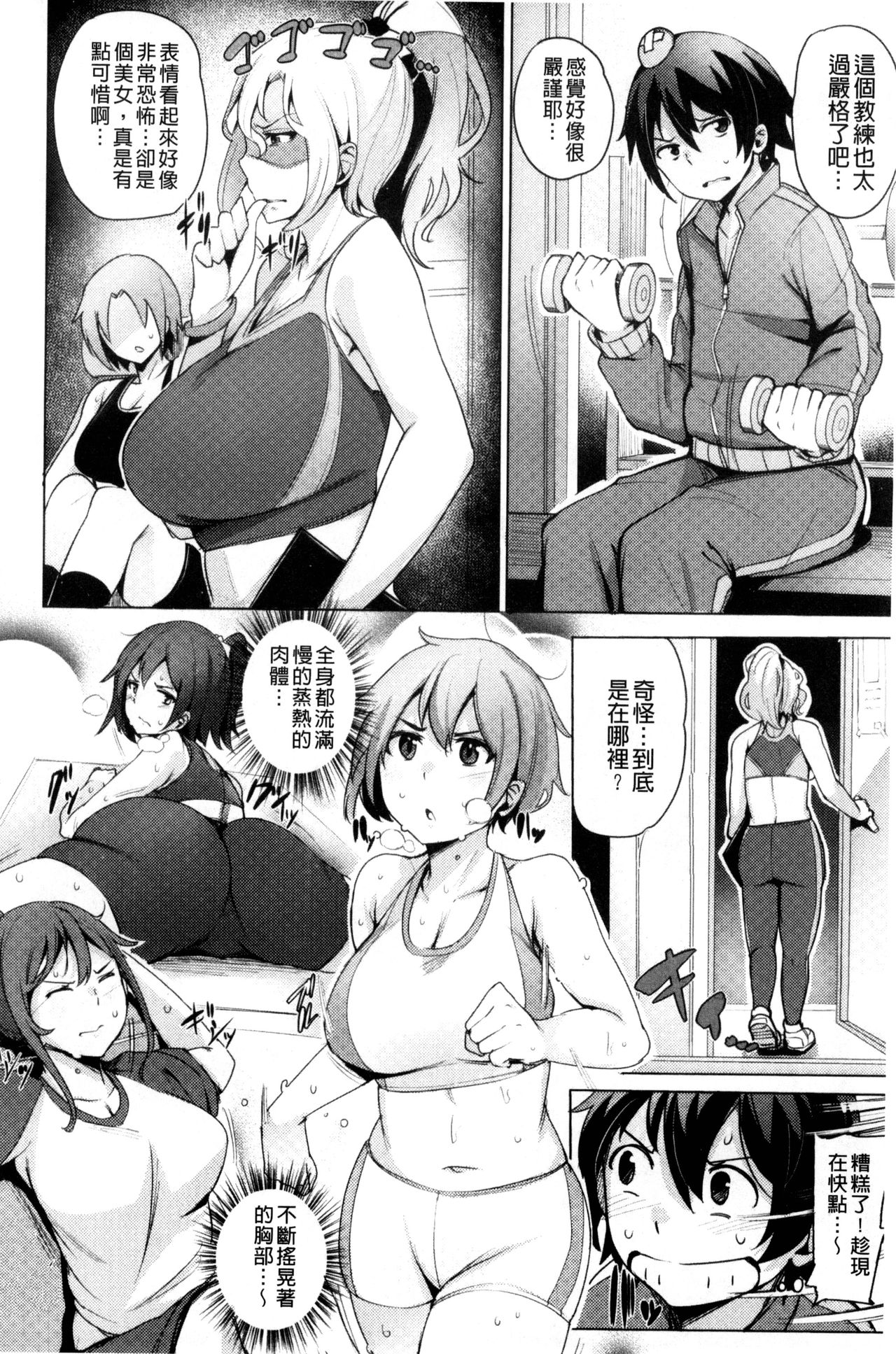Kyuuai Utopia | 求愛美妙烏托邦 - Page 58