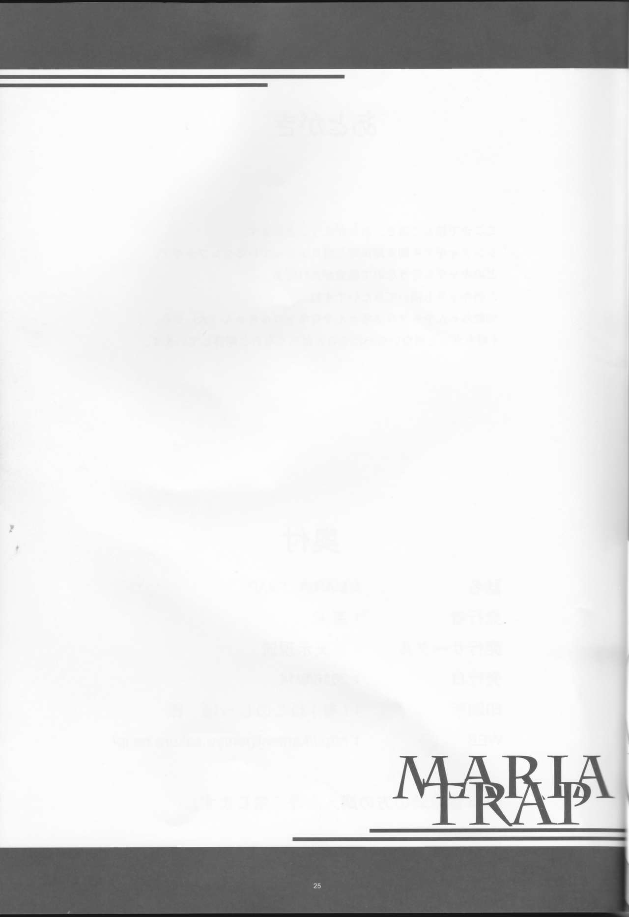 MARIA TRAP - Page 23