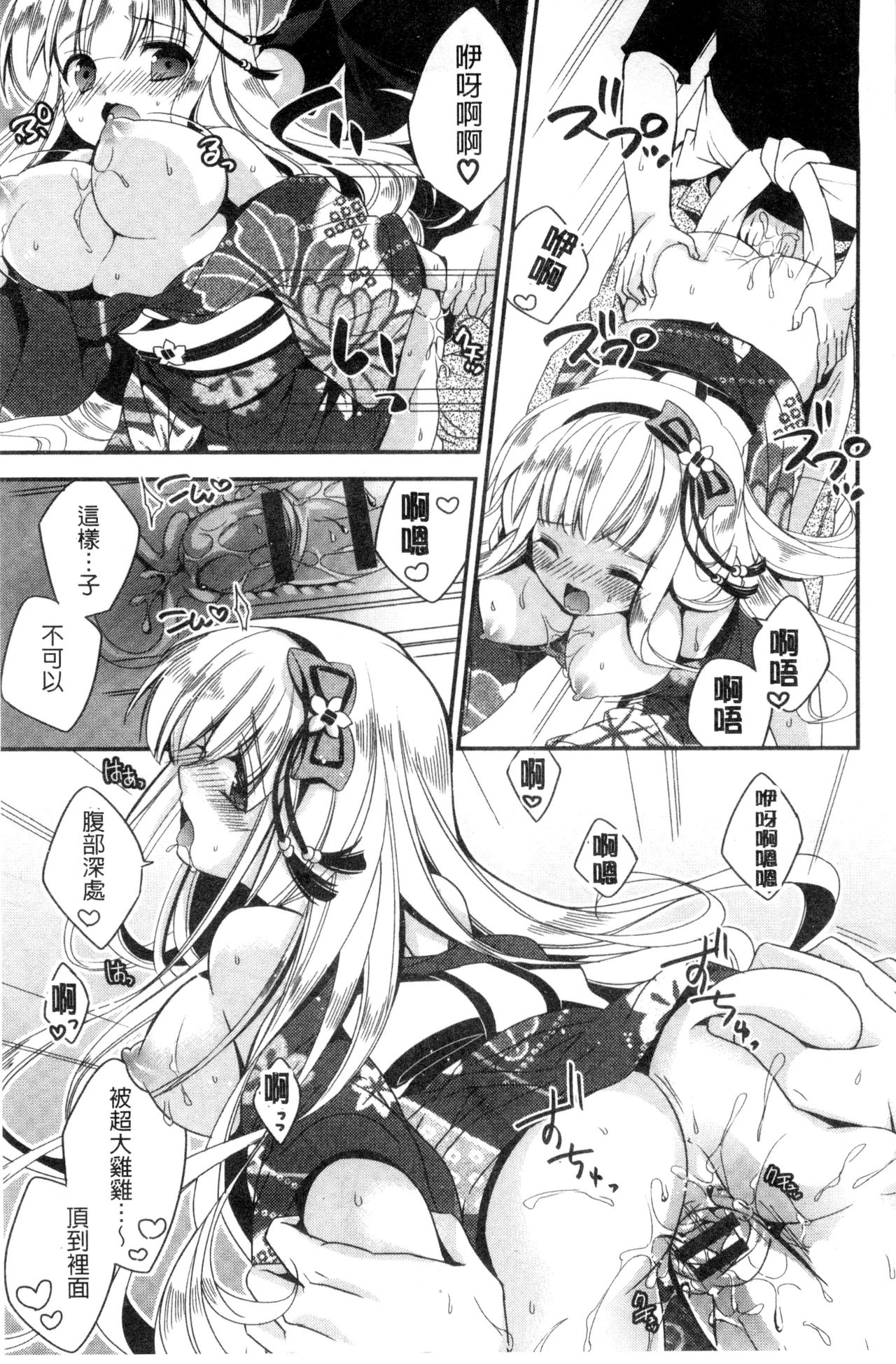 Virgin Holic | 處女開苞成癮症 - Page 62