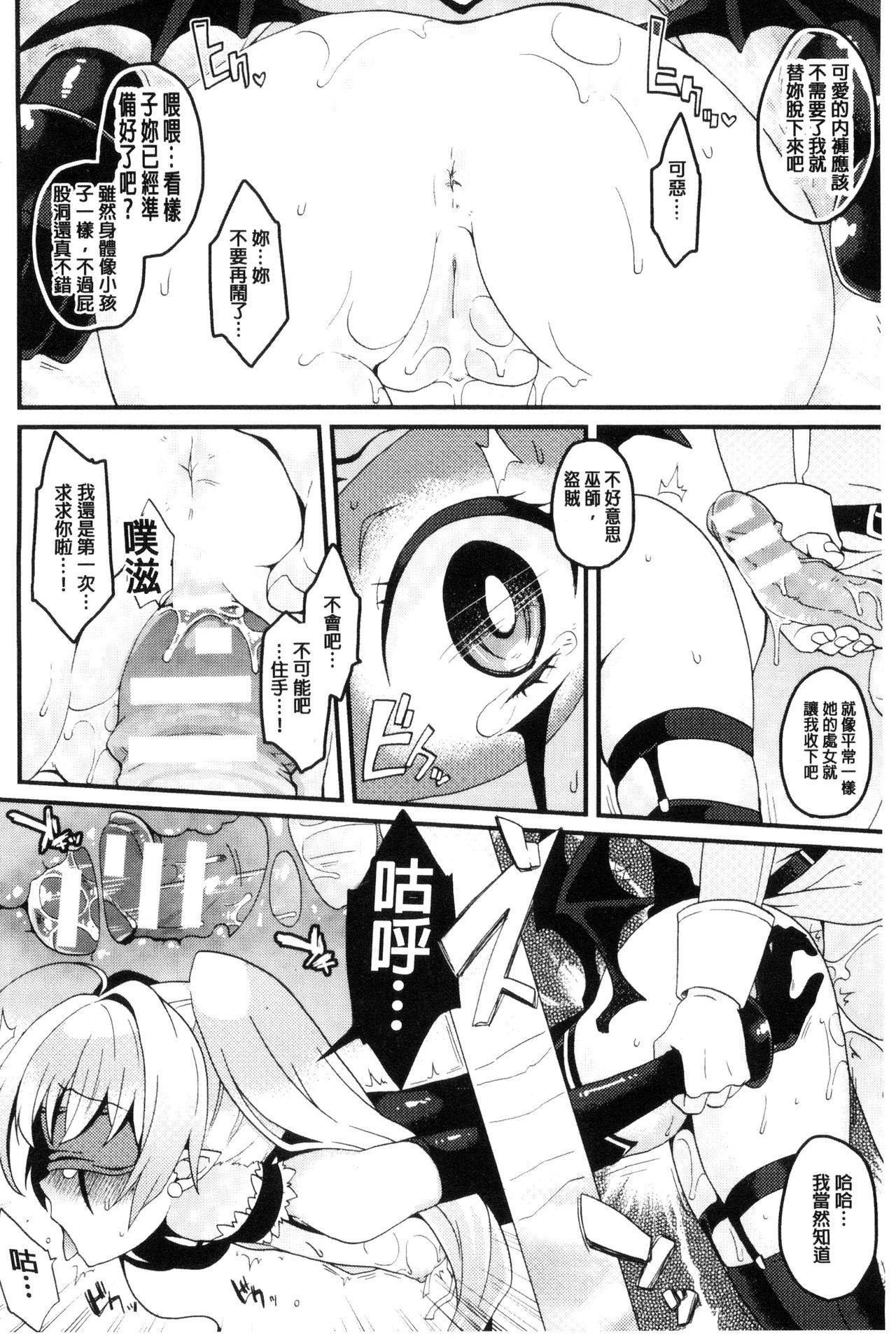 Yumemiru Slave | 如夢似幻的性奴隸 - Page 157
