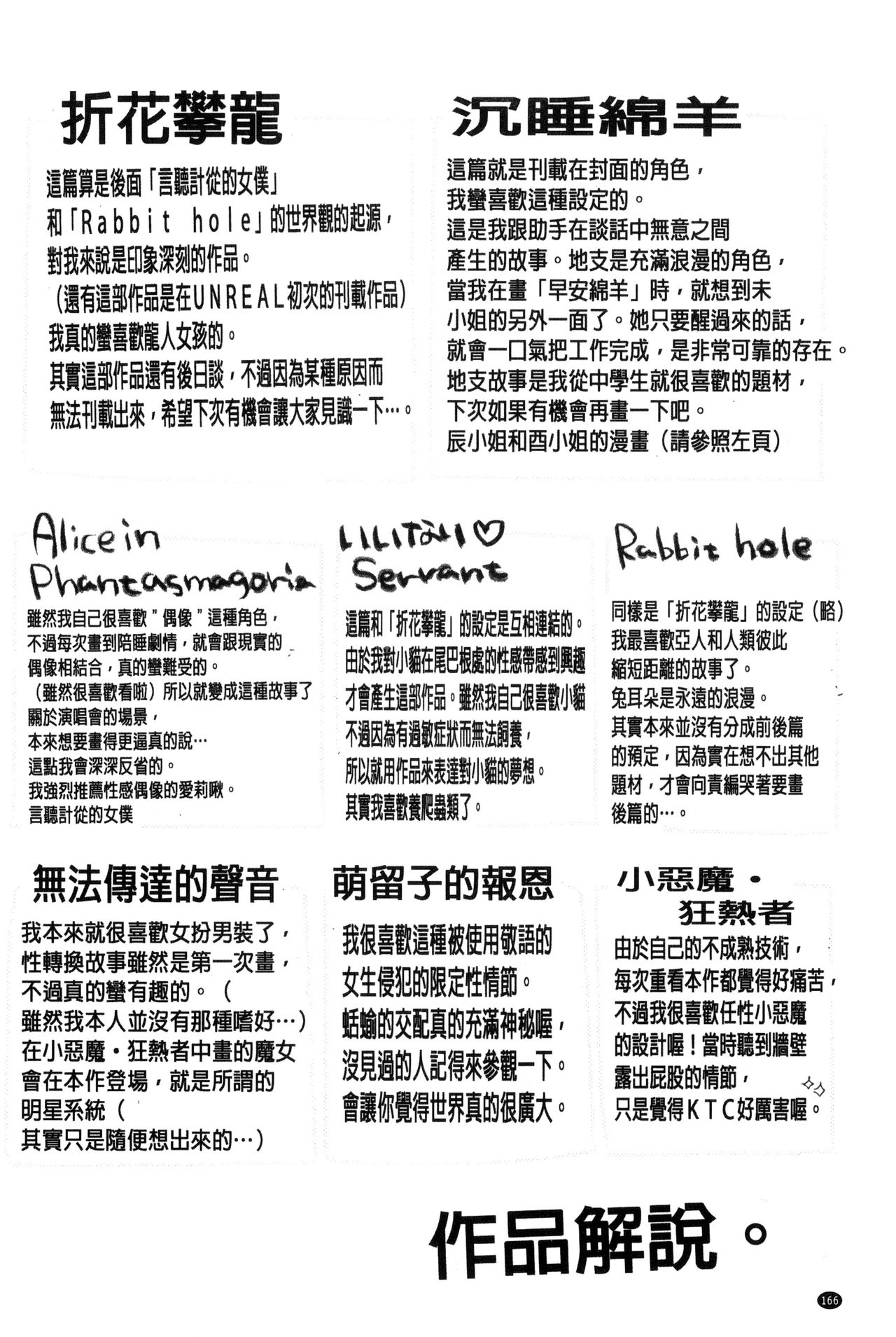 Yumemiru Slave | 如夢似幻的性奴隸 - Page 169