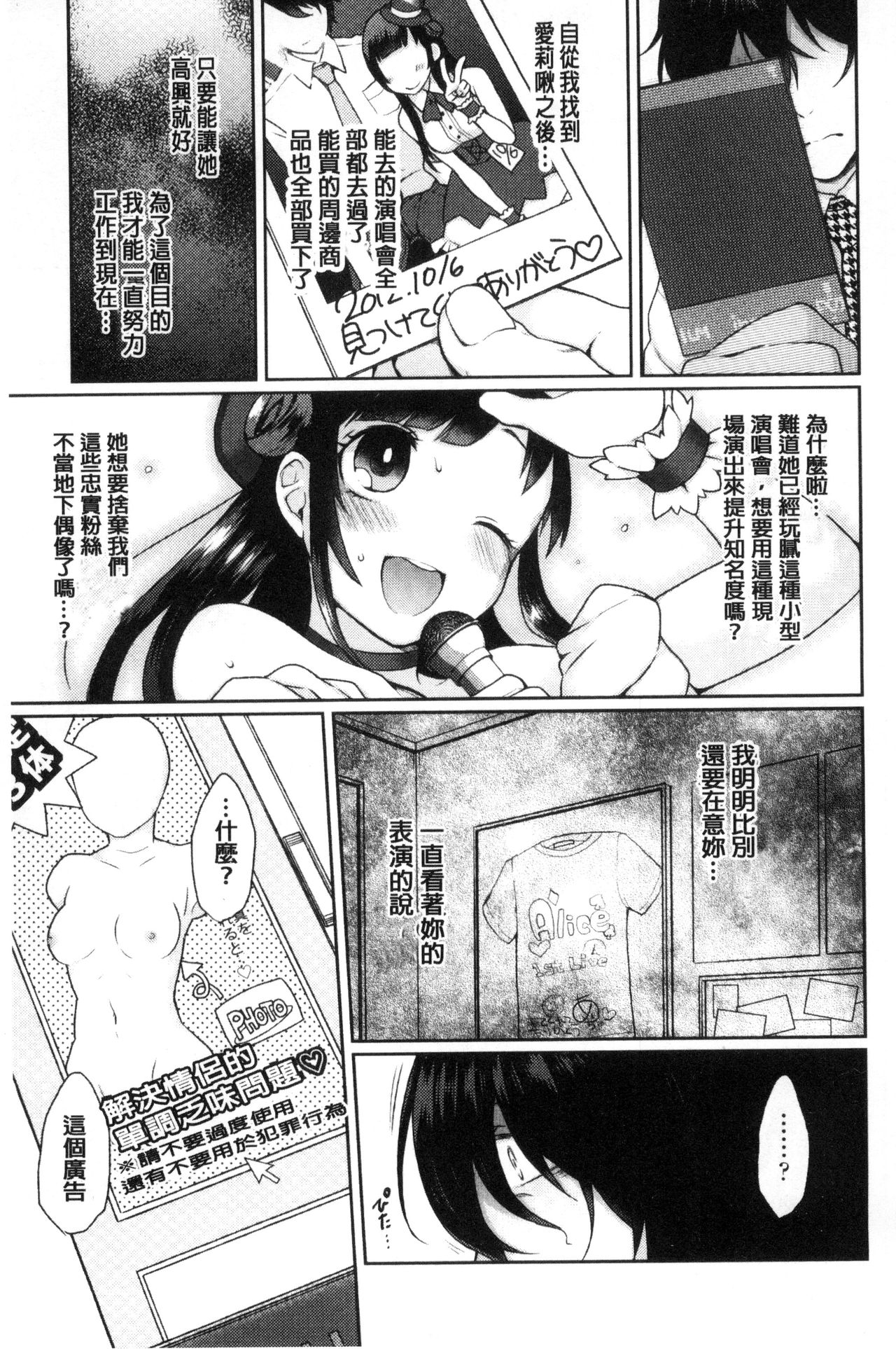 Yumemiru Slave | 如夢似幻的性奴隸 - Page 28