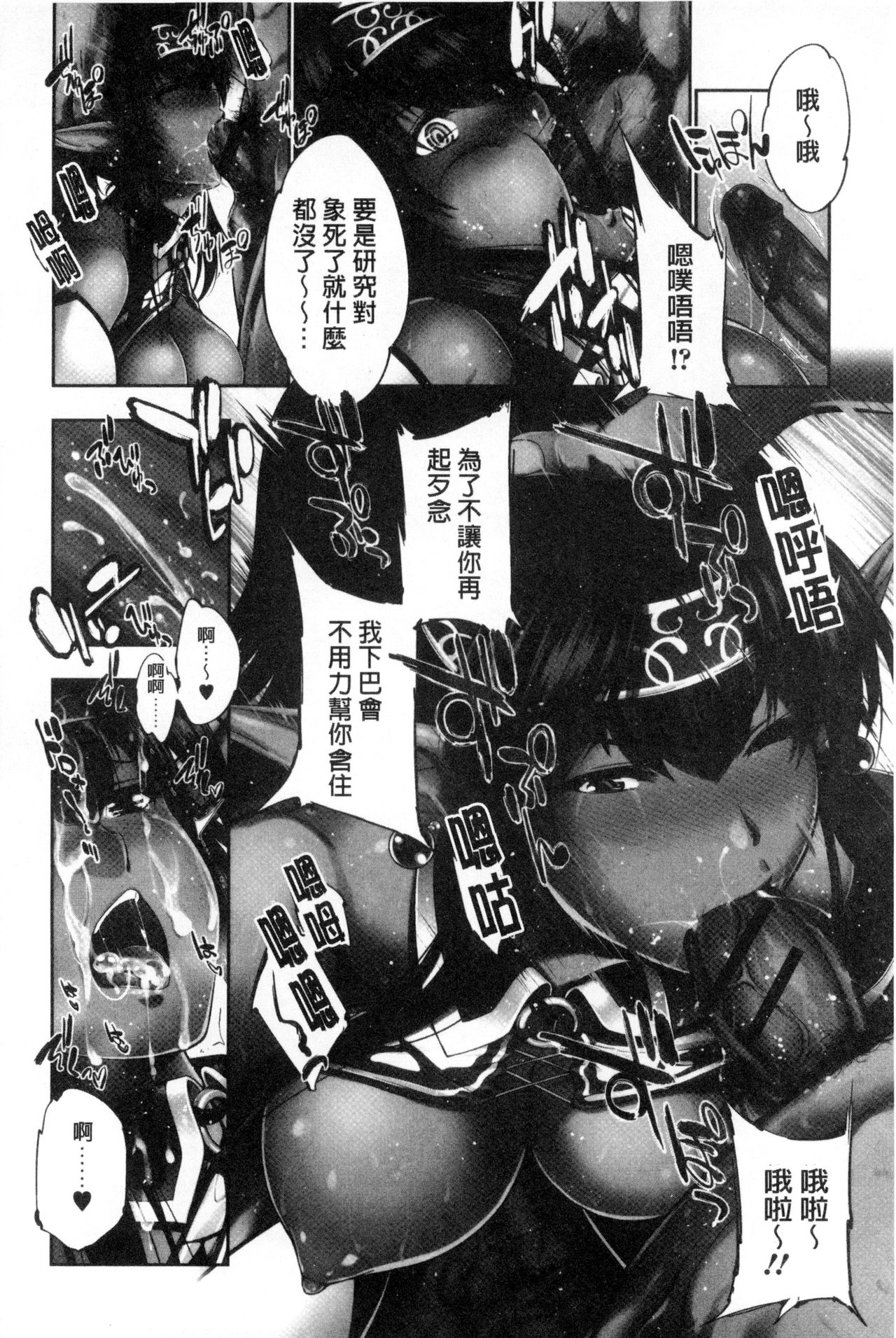 Fantastic Mariage | 幻想生物女孩的婚姻性活 - Page 45