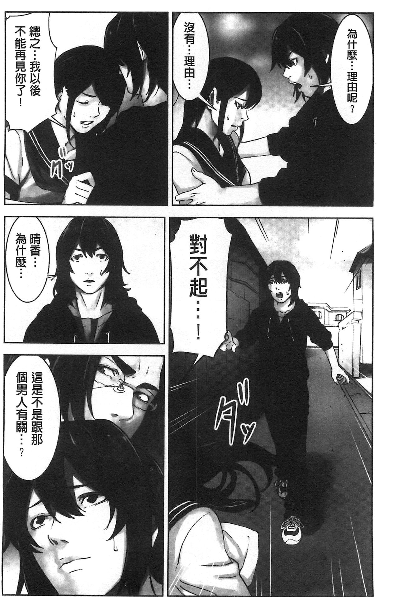 Oshioki no Jikan | 接受懲罰的時間 - Page 127
