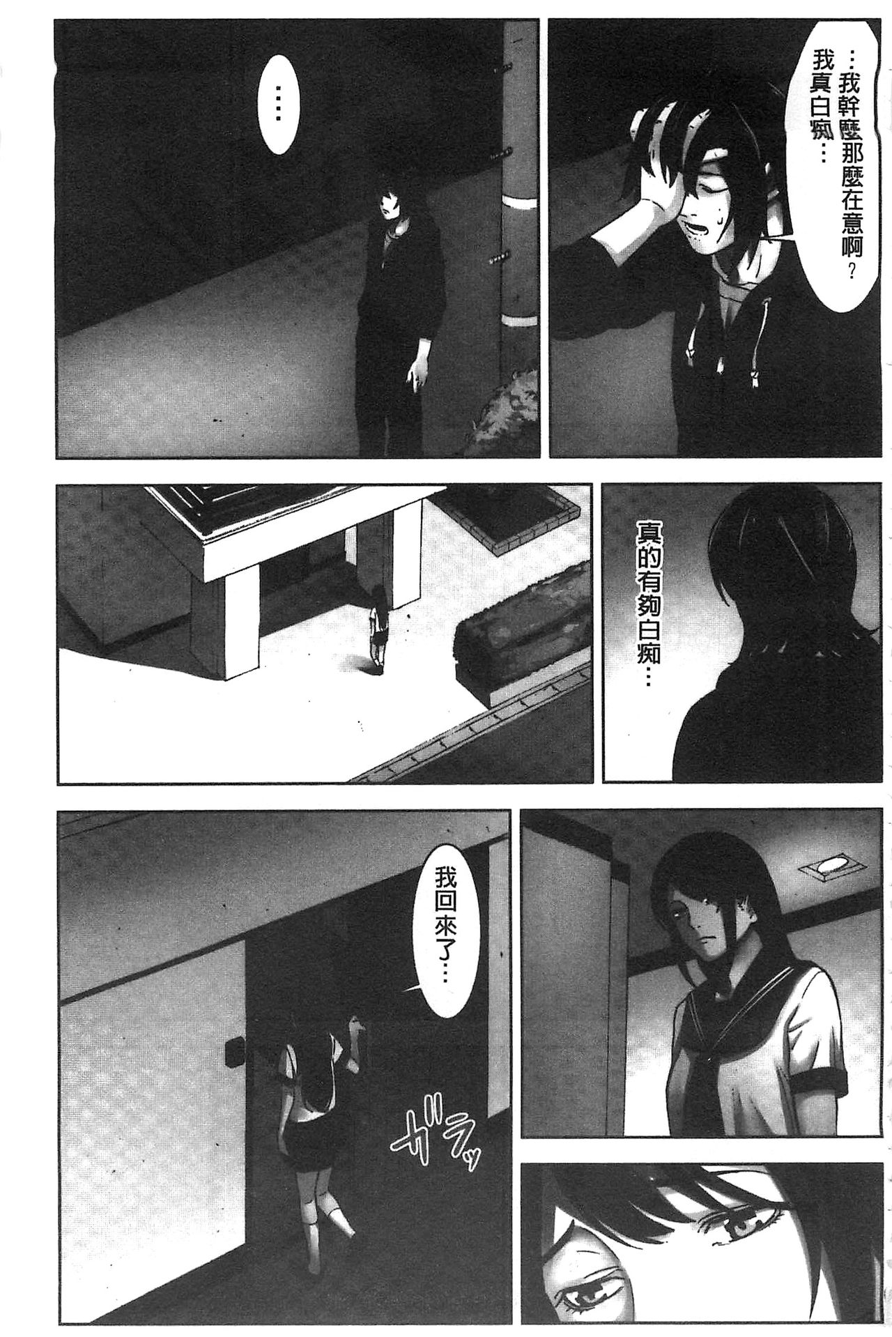 Oshioki no Jikan | 接受懲罰的時間 - Page 128