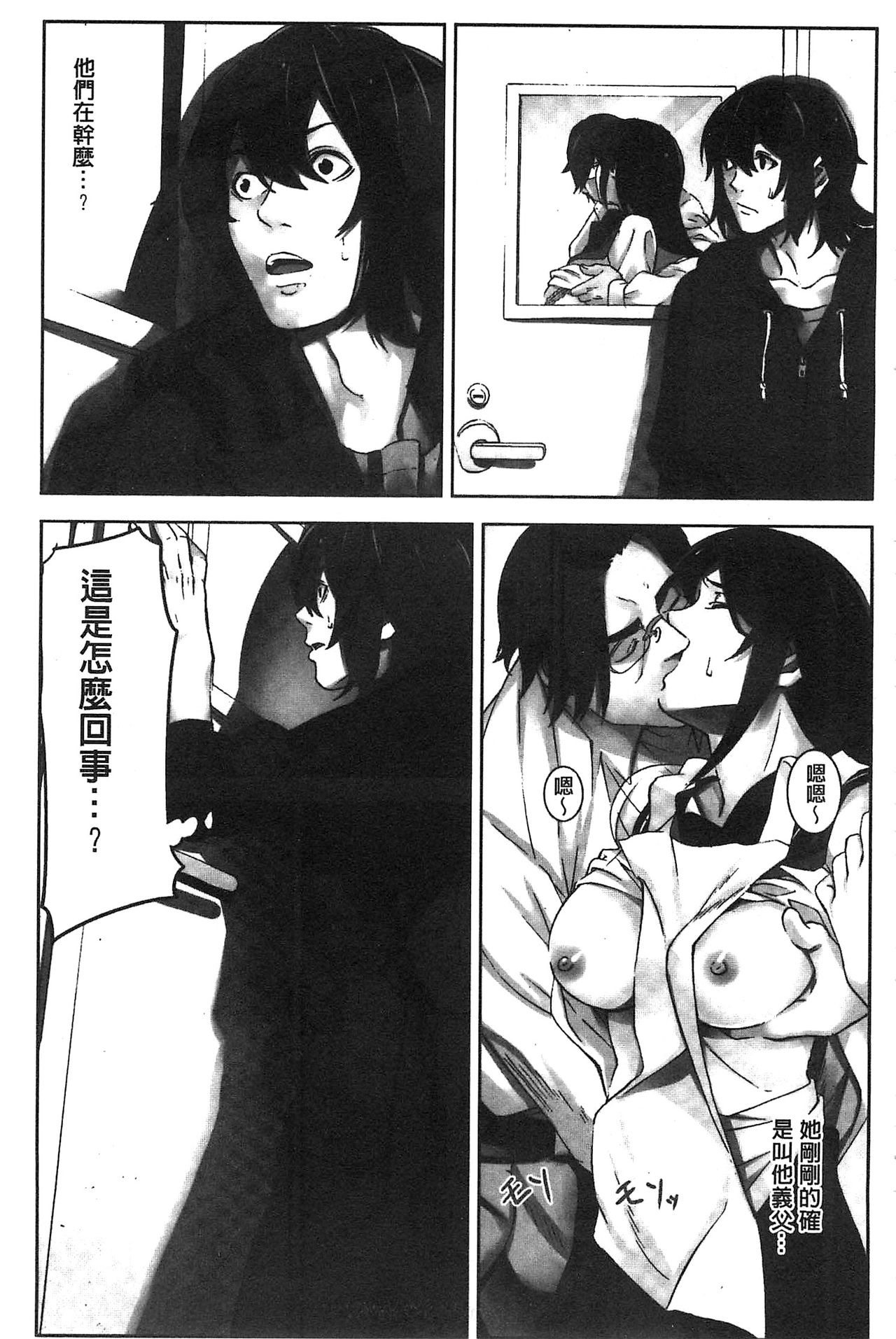 Oshioki no Jikan | 接受懲罰的時間 - Page 132
