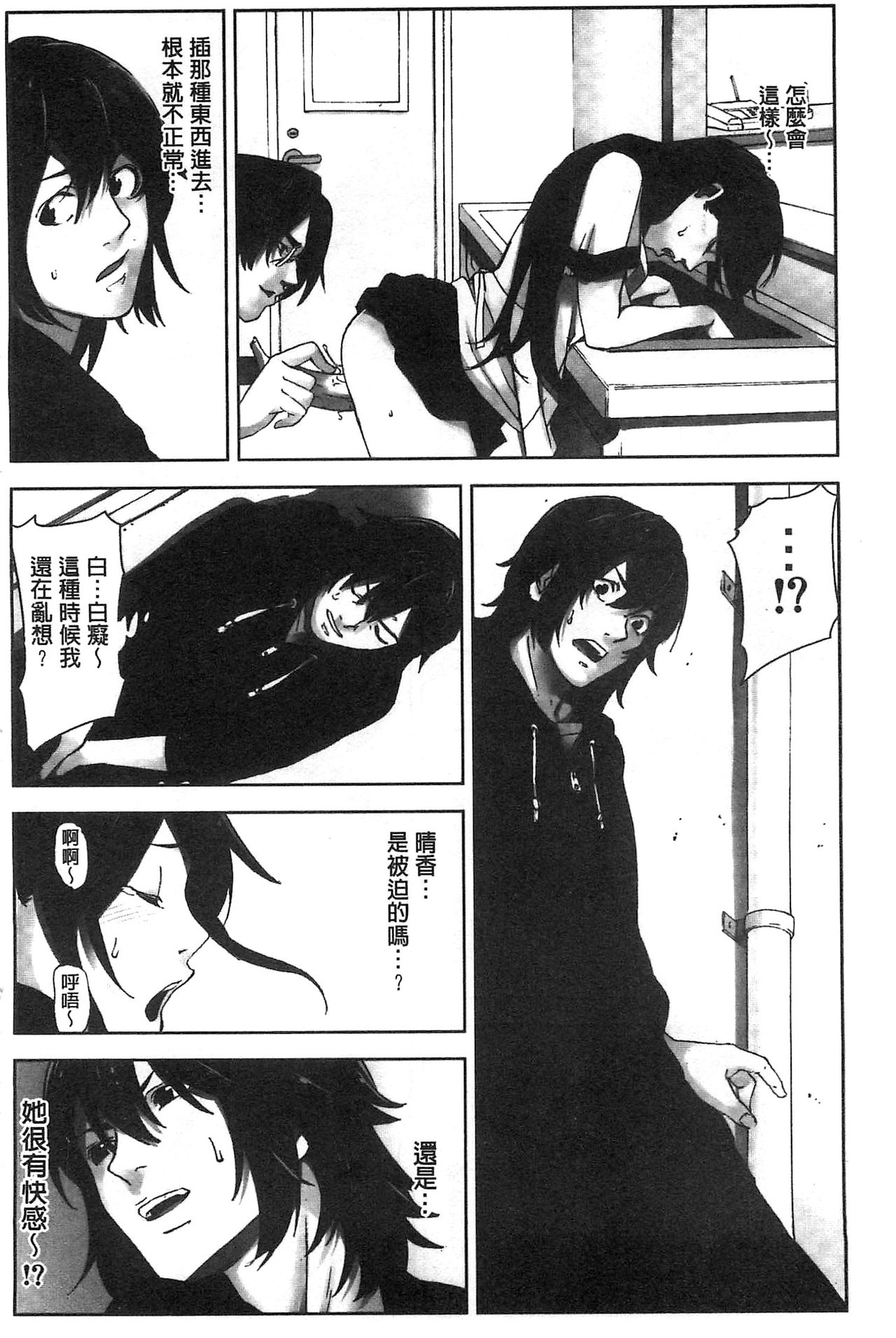 Oshioki no Jikan | 接受懲罰的時間 - Page 137