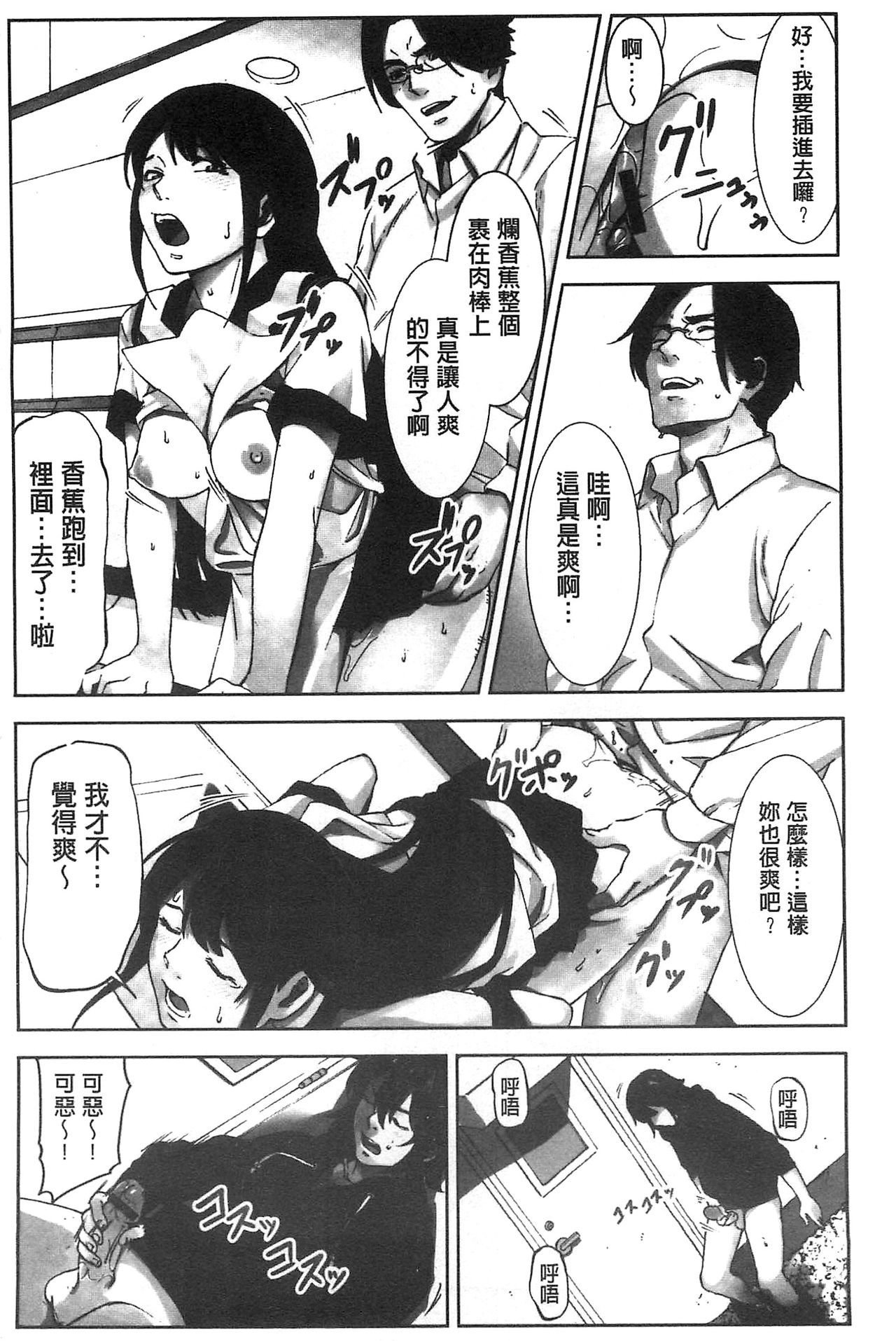 Oshioki no Jikan | 接受懲罰的時間 - Page 139