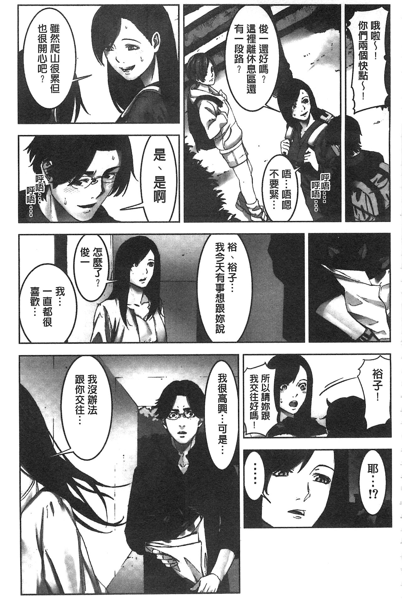 Oshioki no Jikan | 接受懲罰的時間 - Page 150