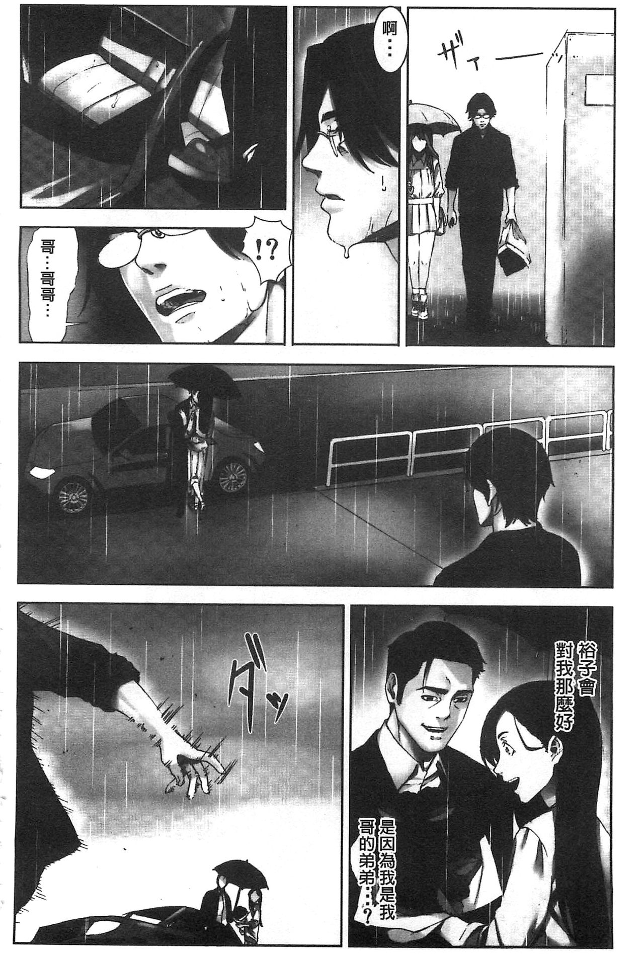 Oshioki no Jikan | 接受懲罰的時間 - Page 151