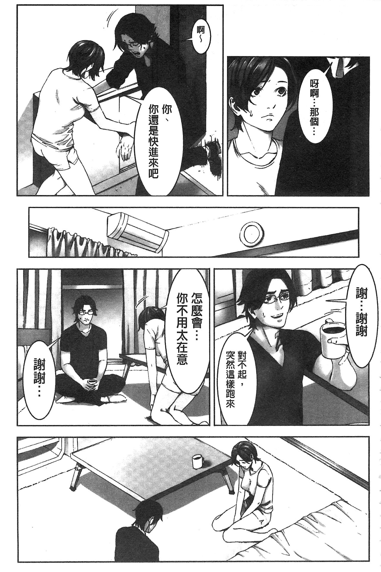 Oshioki no Jikan | 接受懲罰的時間 - Page 154
