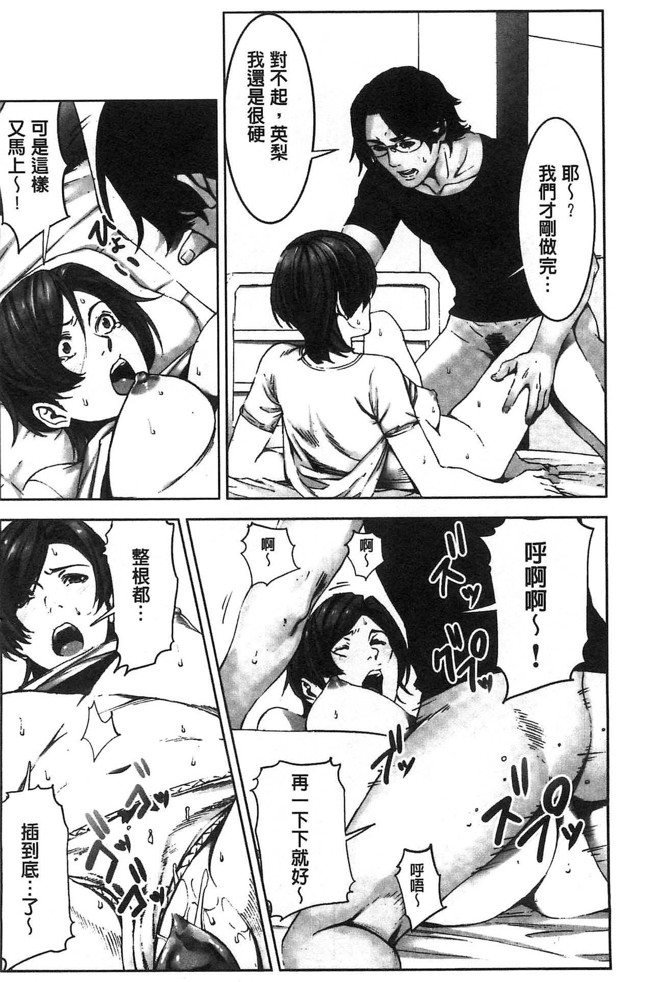 Oshioki no Jikan | 接受懲罰的時間 - Page 163