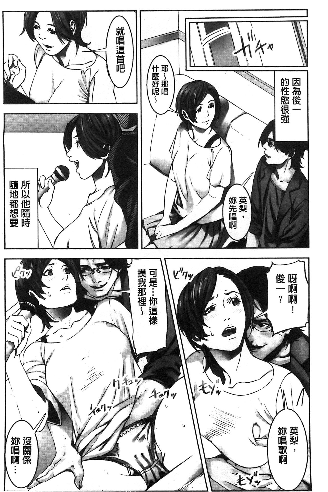 Oshioki no Jikan | 接受懲罰的時間 - Page 167