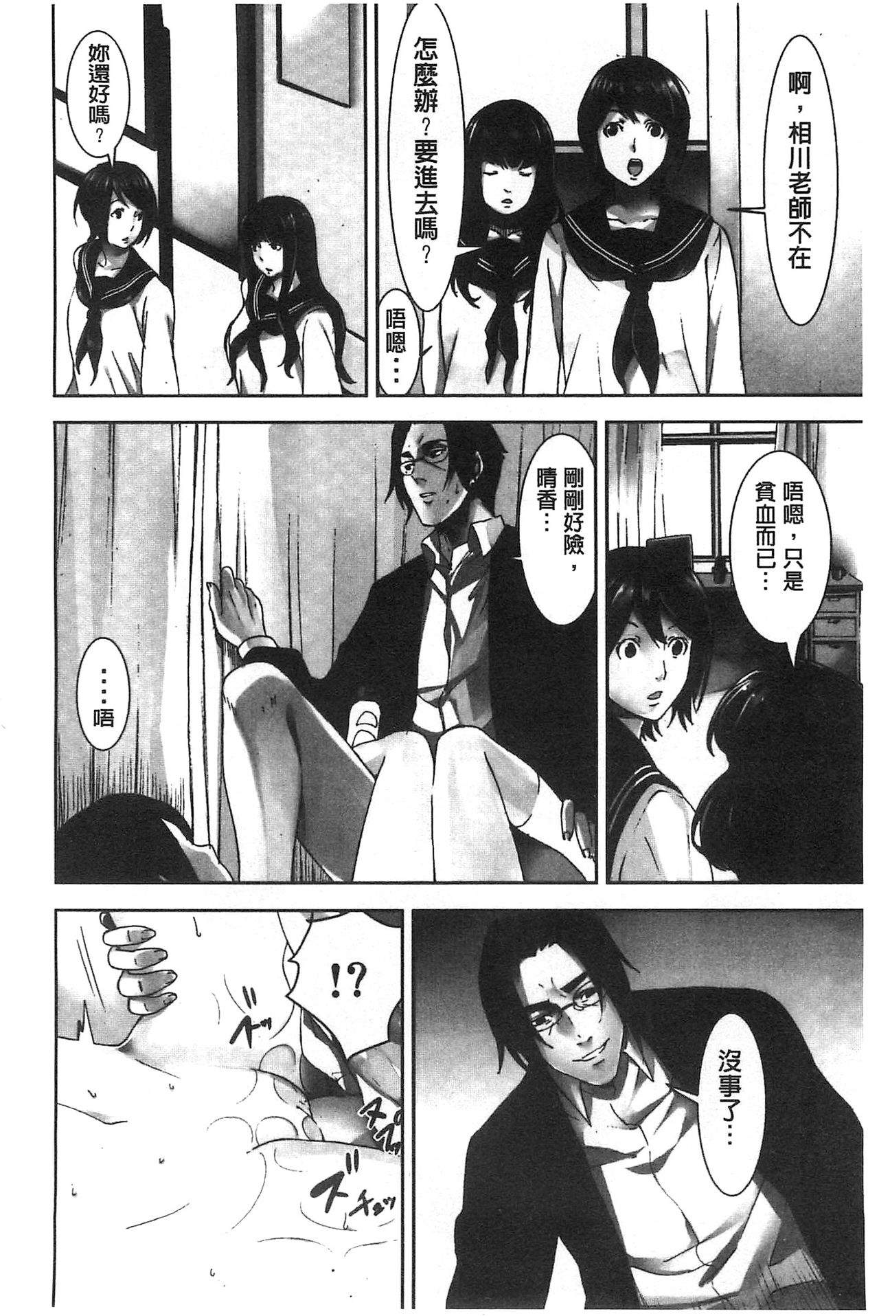 Oshioki no Jikan | 接受懲罰的時間 - Page 35