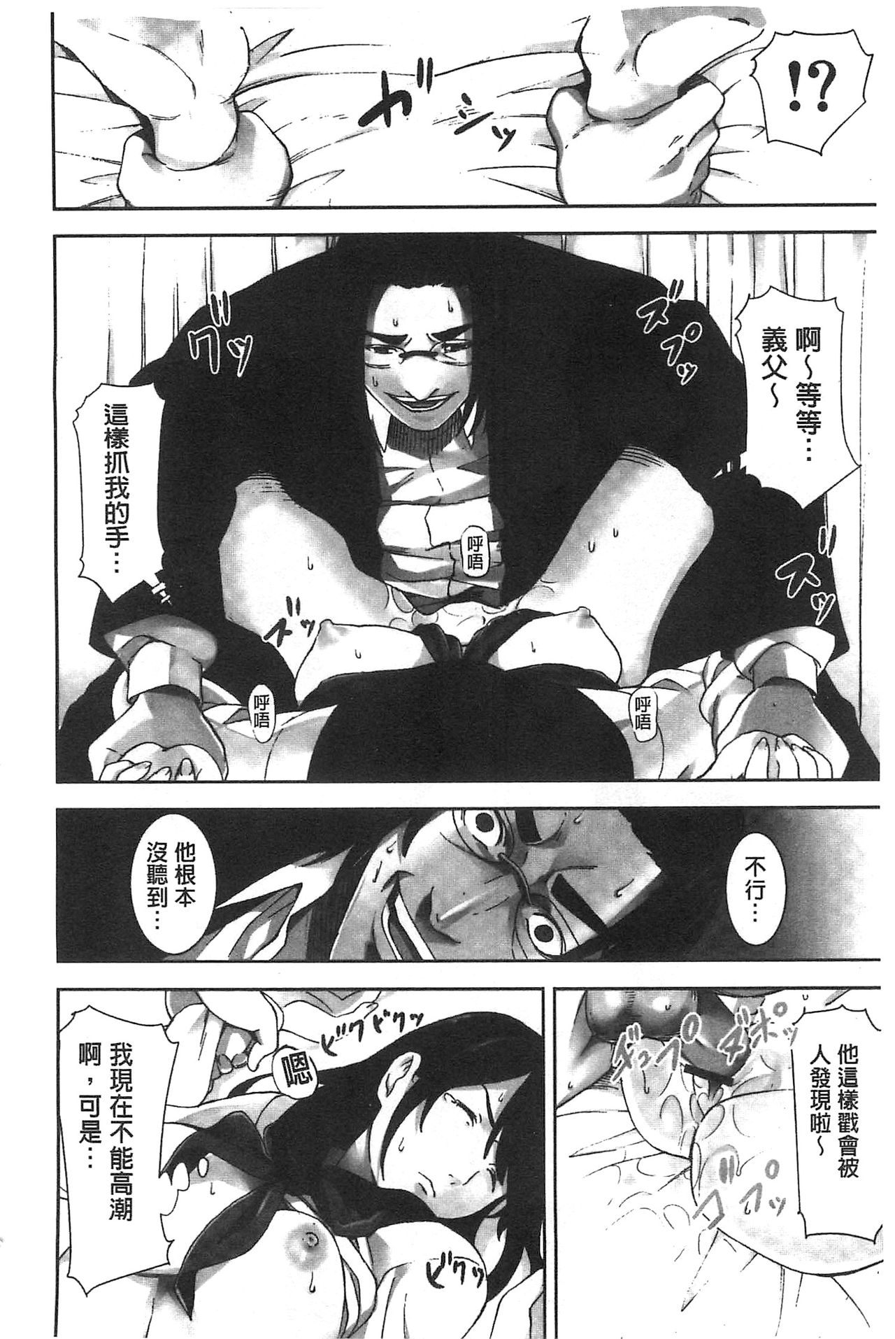 Oshioki no Jikan | 接受懲罰的時間 - Page 39