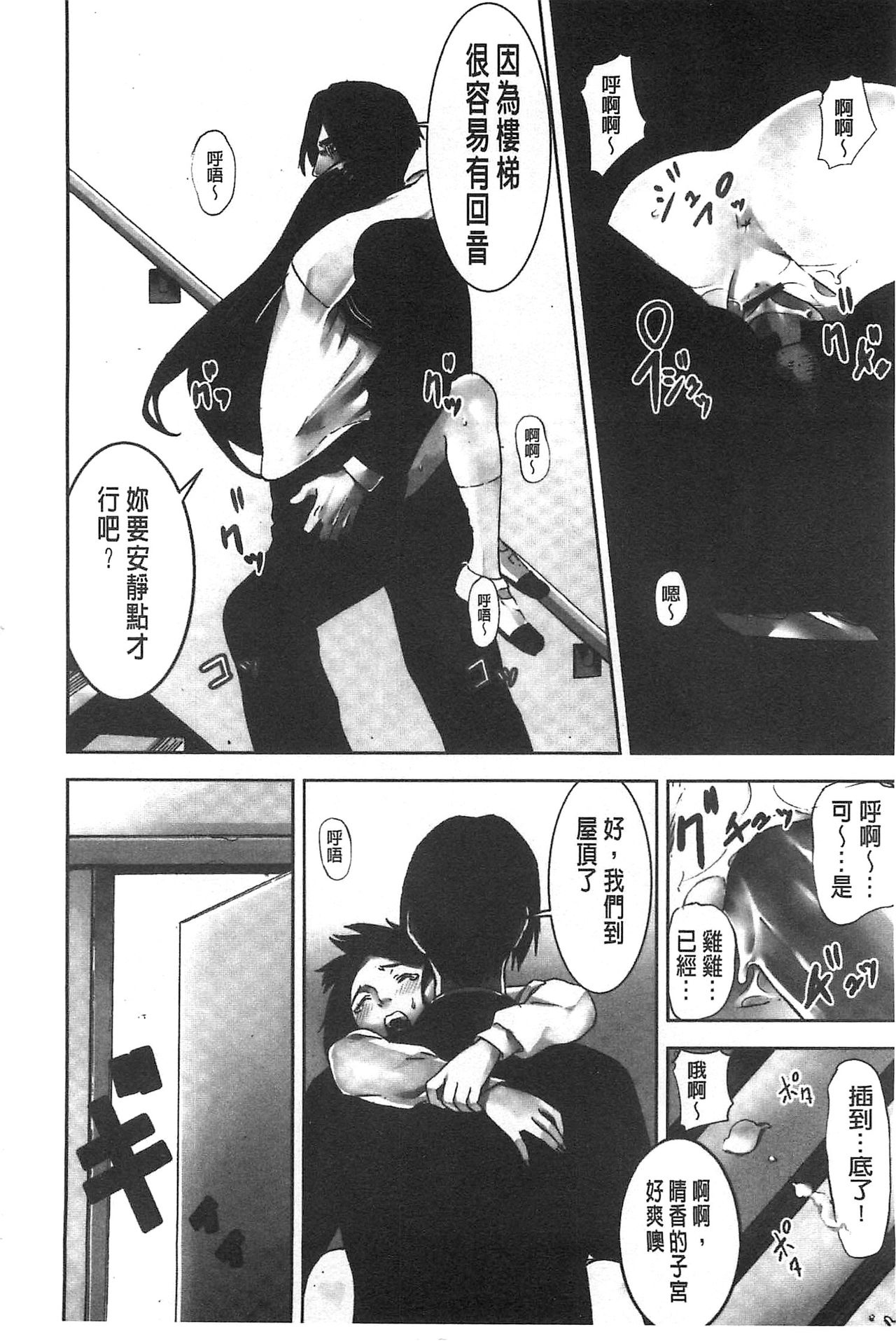 Oshioki no Jikan | 接受懲罰的時間 - Page 55