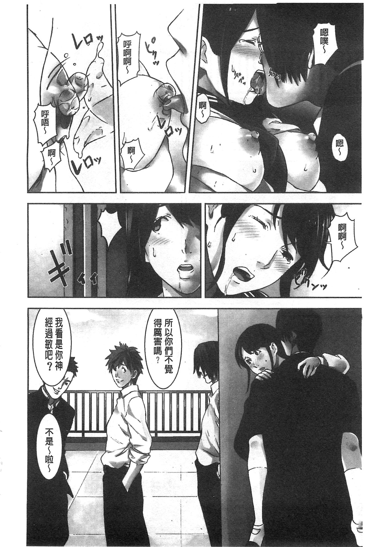 Oshioki no Jikan | 接受懲罰的時間 - Page 57