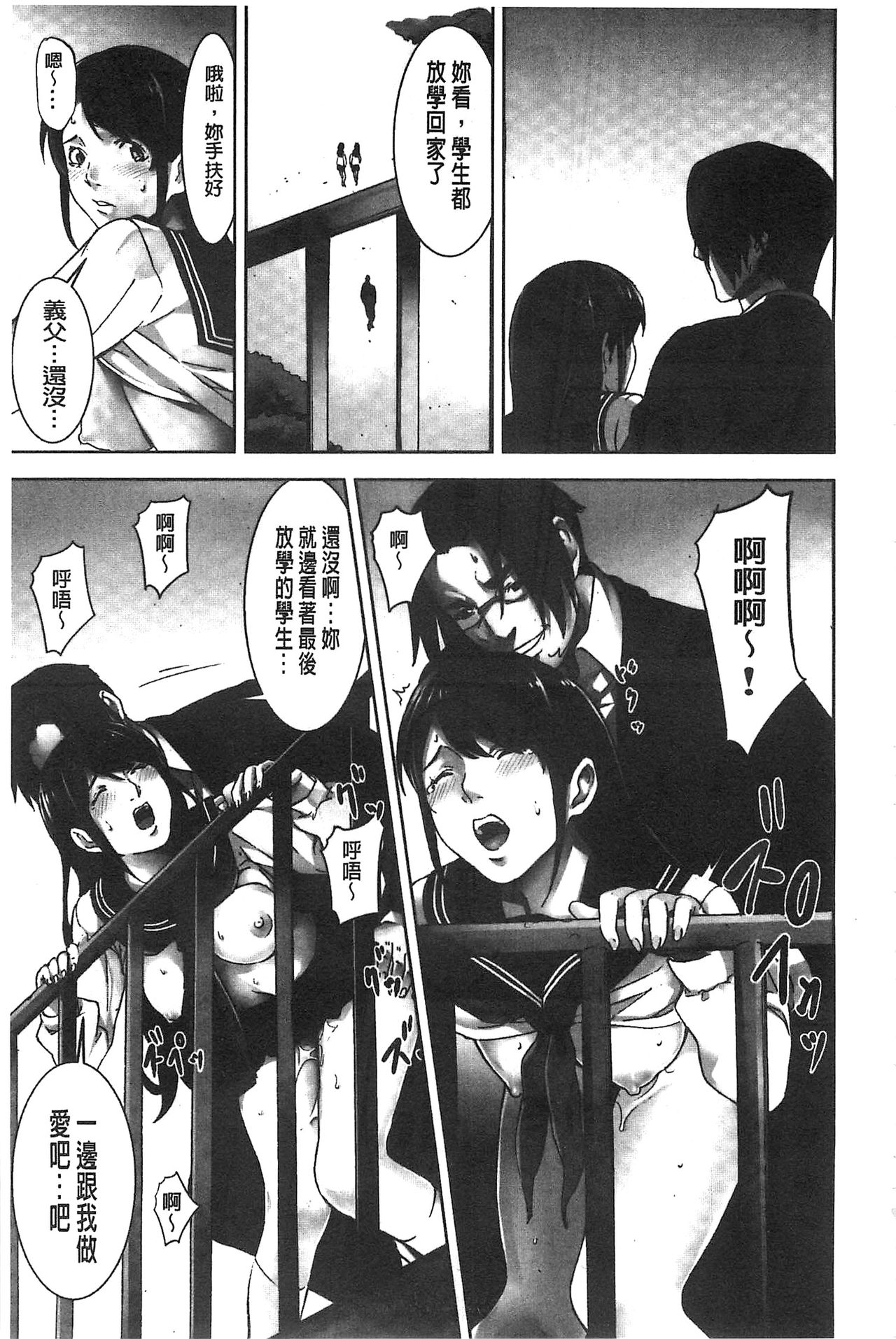 Oshioki no Jikan | 接受懲罰的時間 - Page 60