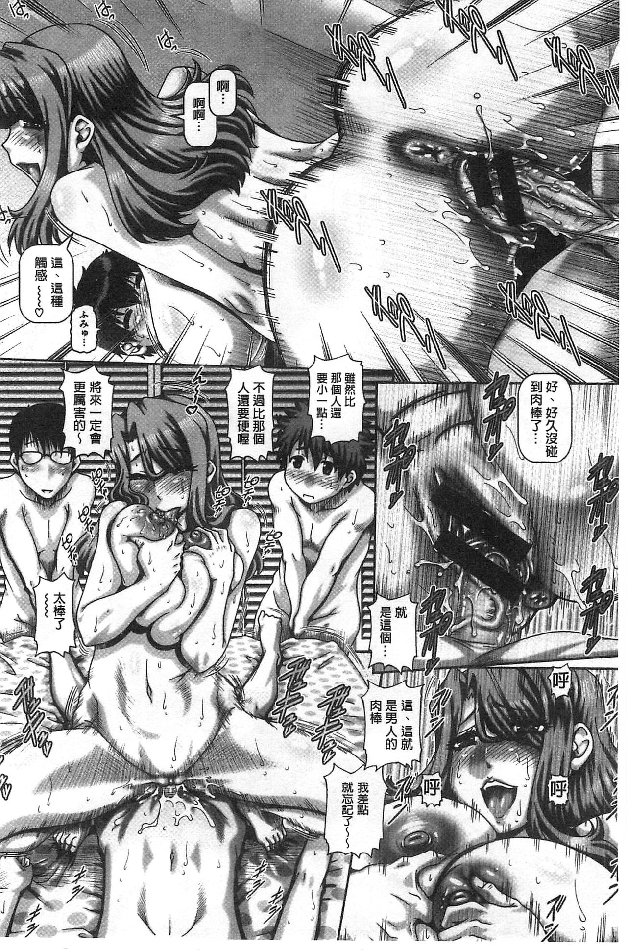 Kachiku Ane | 家畜的淫姊 - Page 157