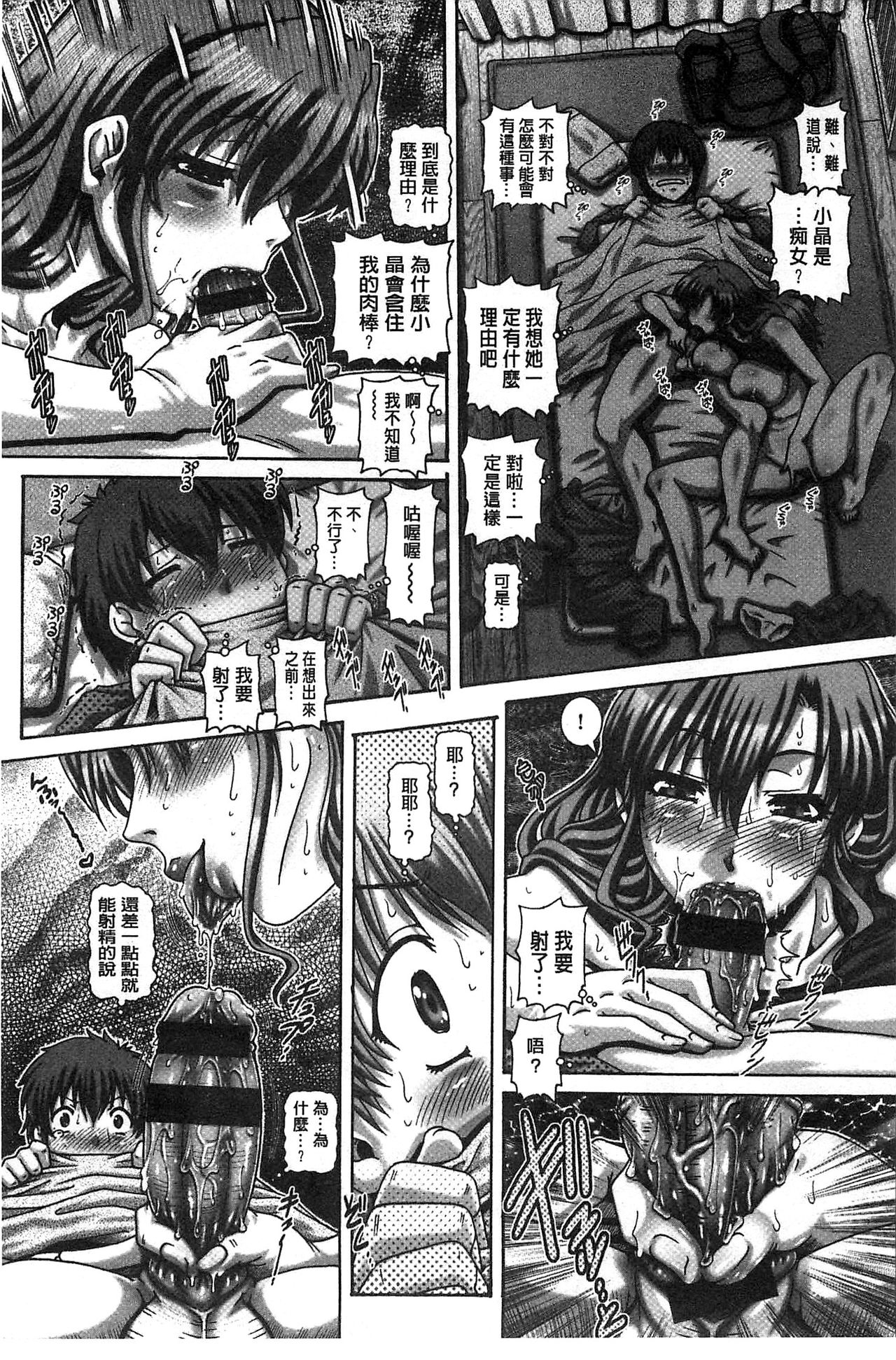 Kachiku Ane | 家畜的淫姊 - Page 172