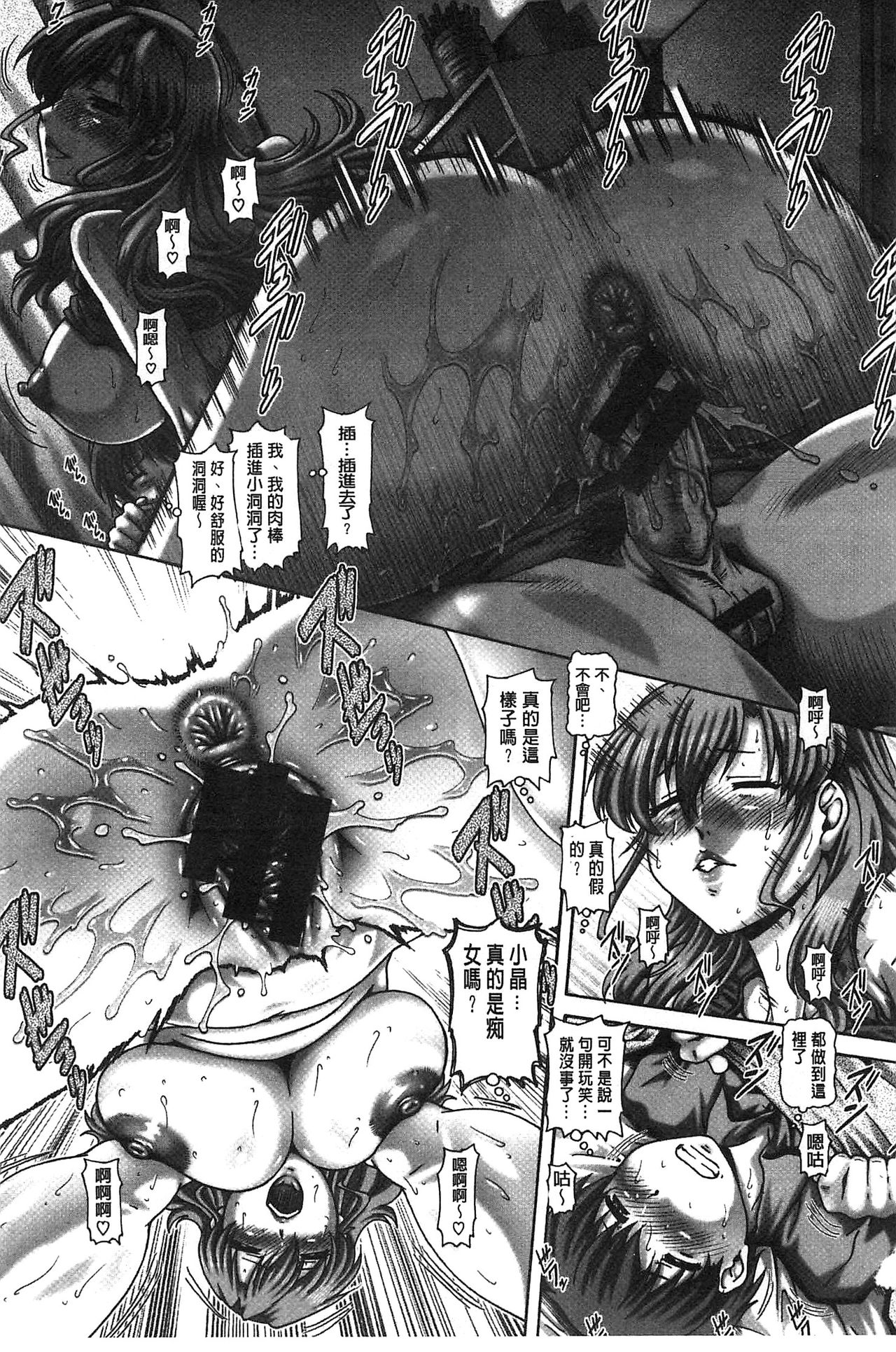 Kachiku Ane | 家畜的淫姊 - Page 174
