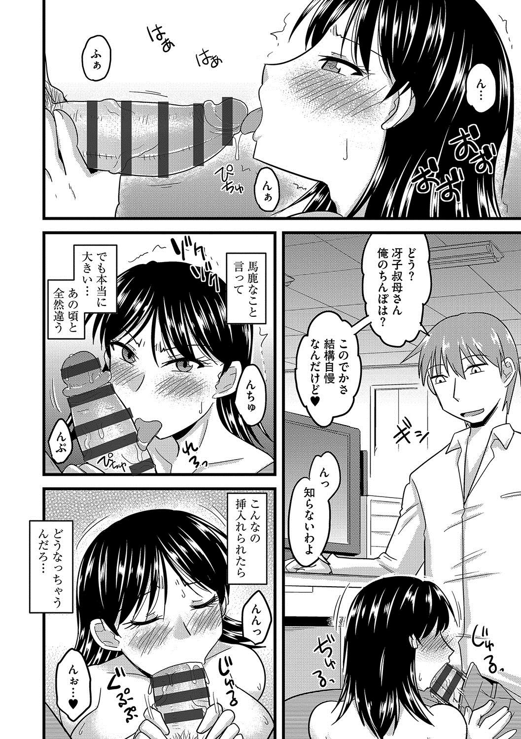 Mesuiki Netorare - Page 153