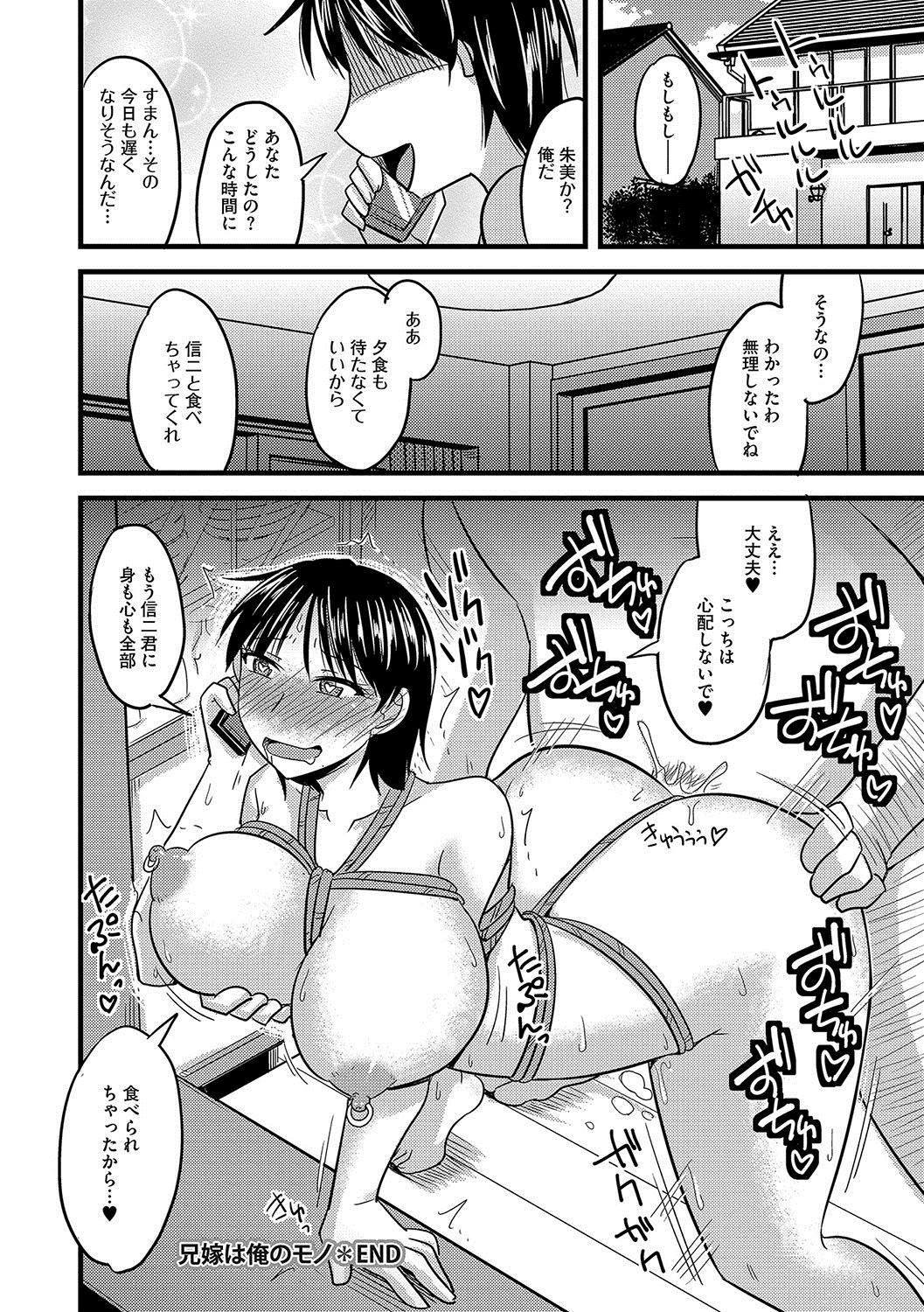 Mesuiki Netorare - Page 55