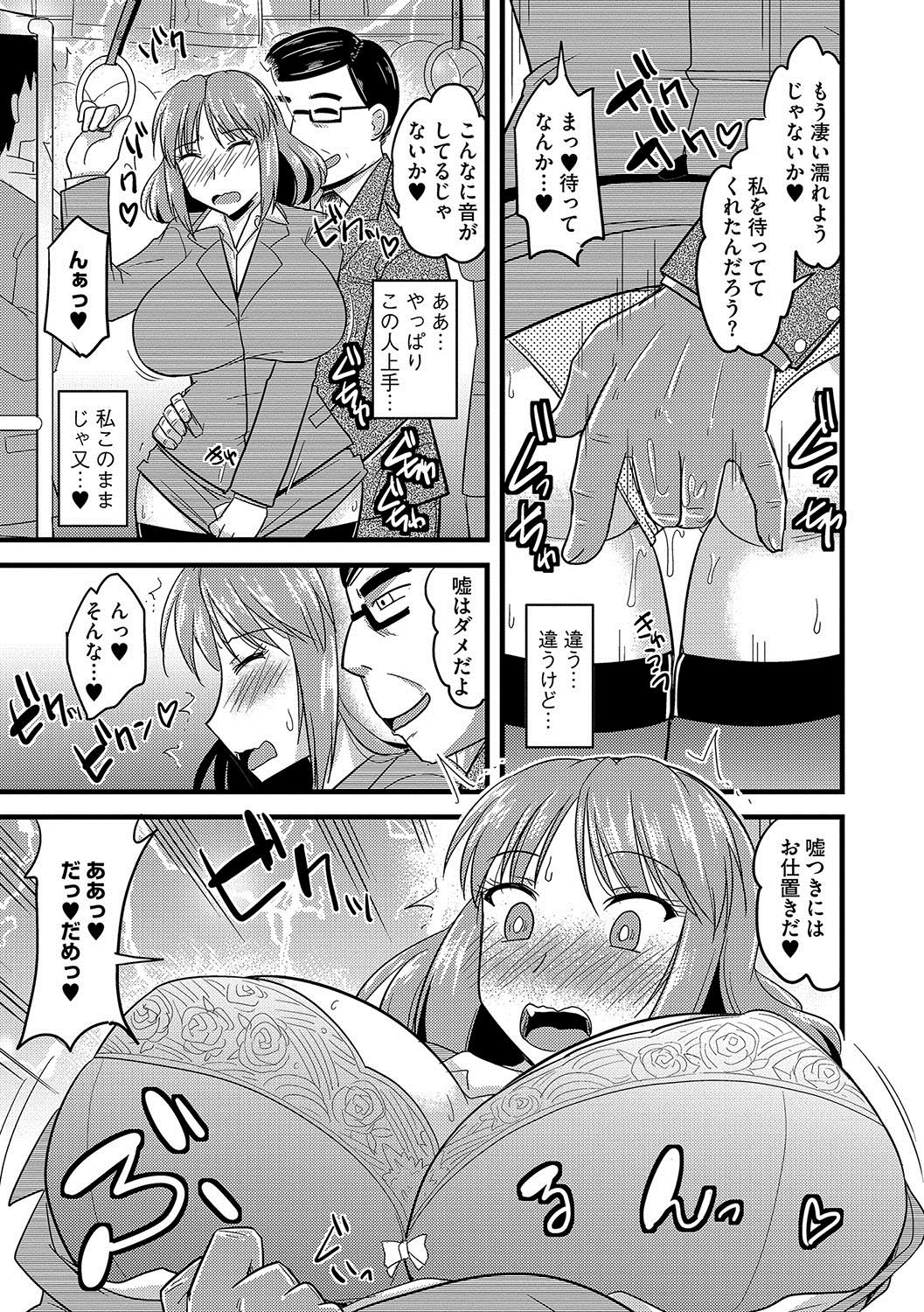 Mesuiki Netorare - Page 60