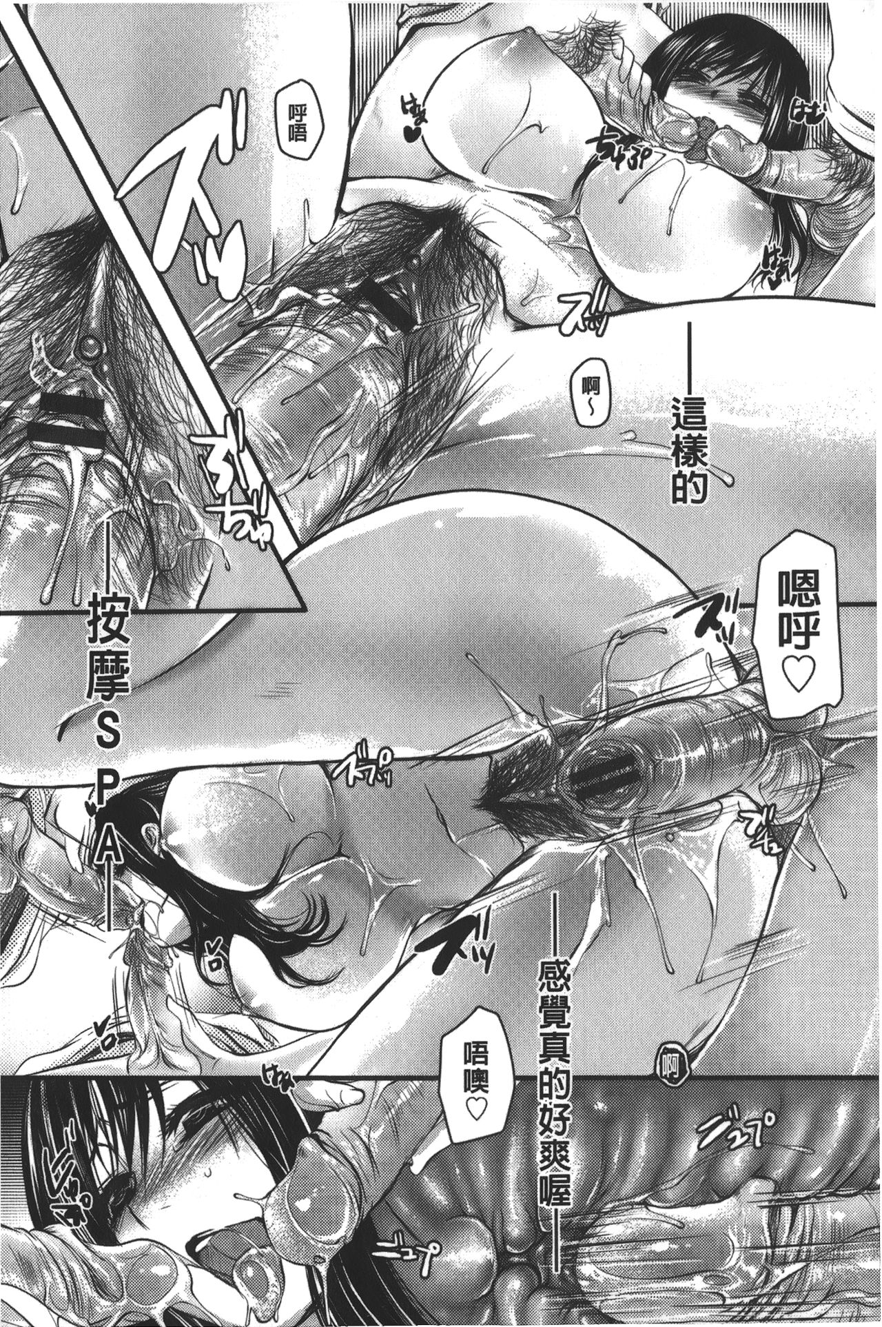 Kanjuku Torozuma - Page 146
