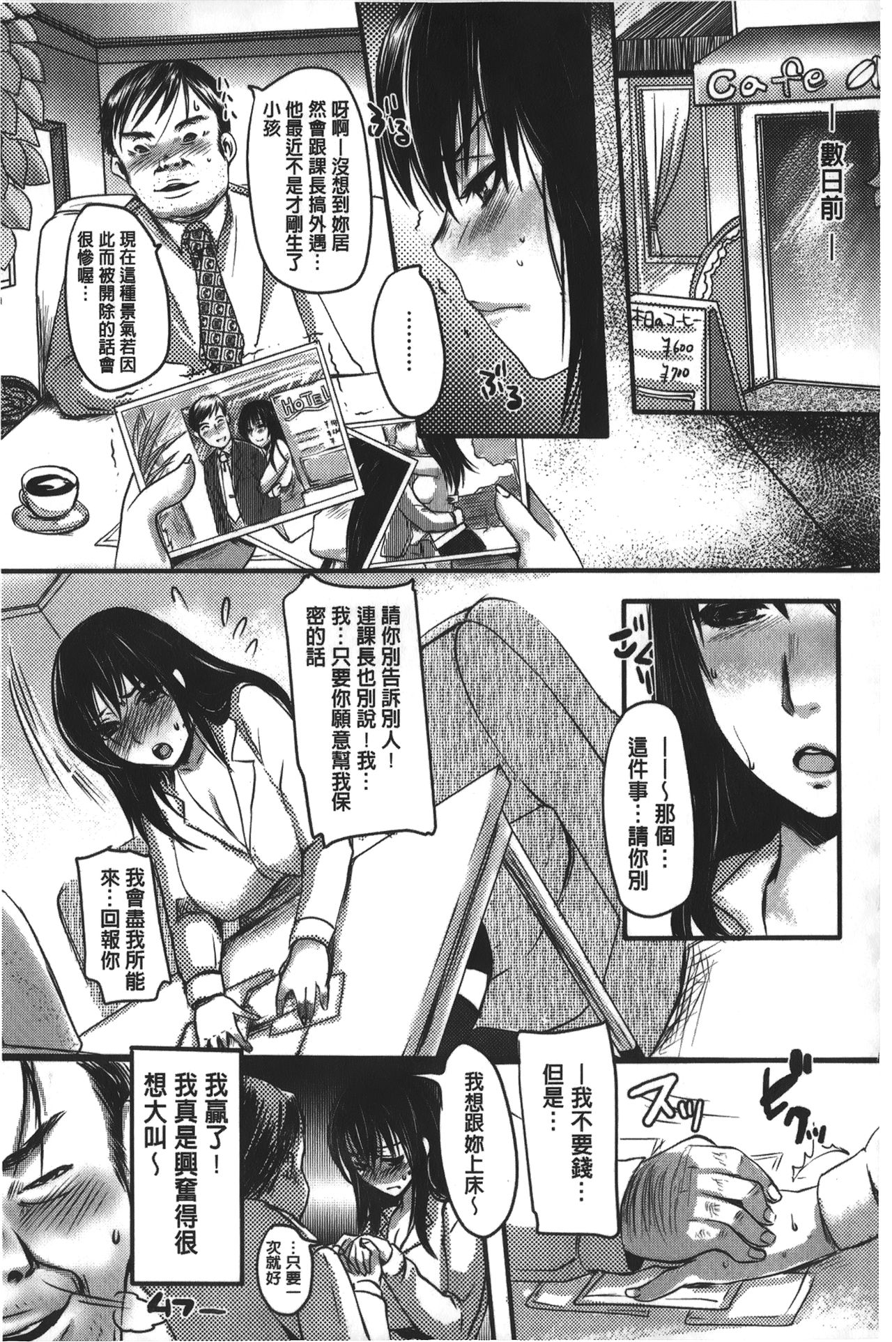 Kanjuku Torozuma - Page 153