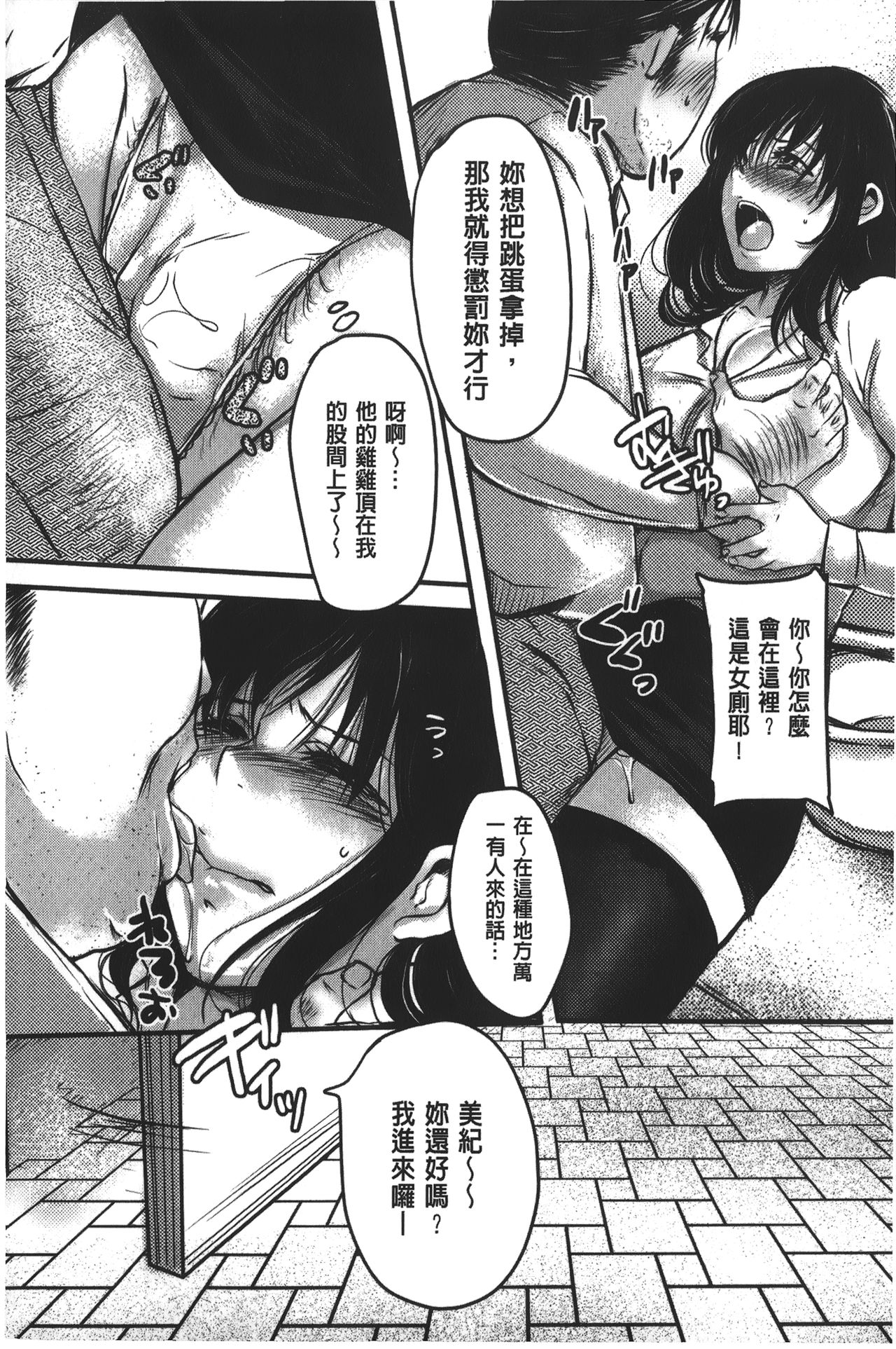 Kanjuku Torozuma - Page 158