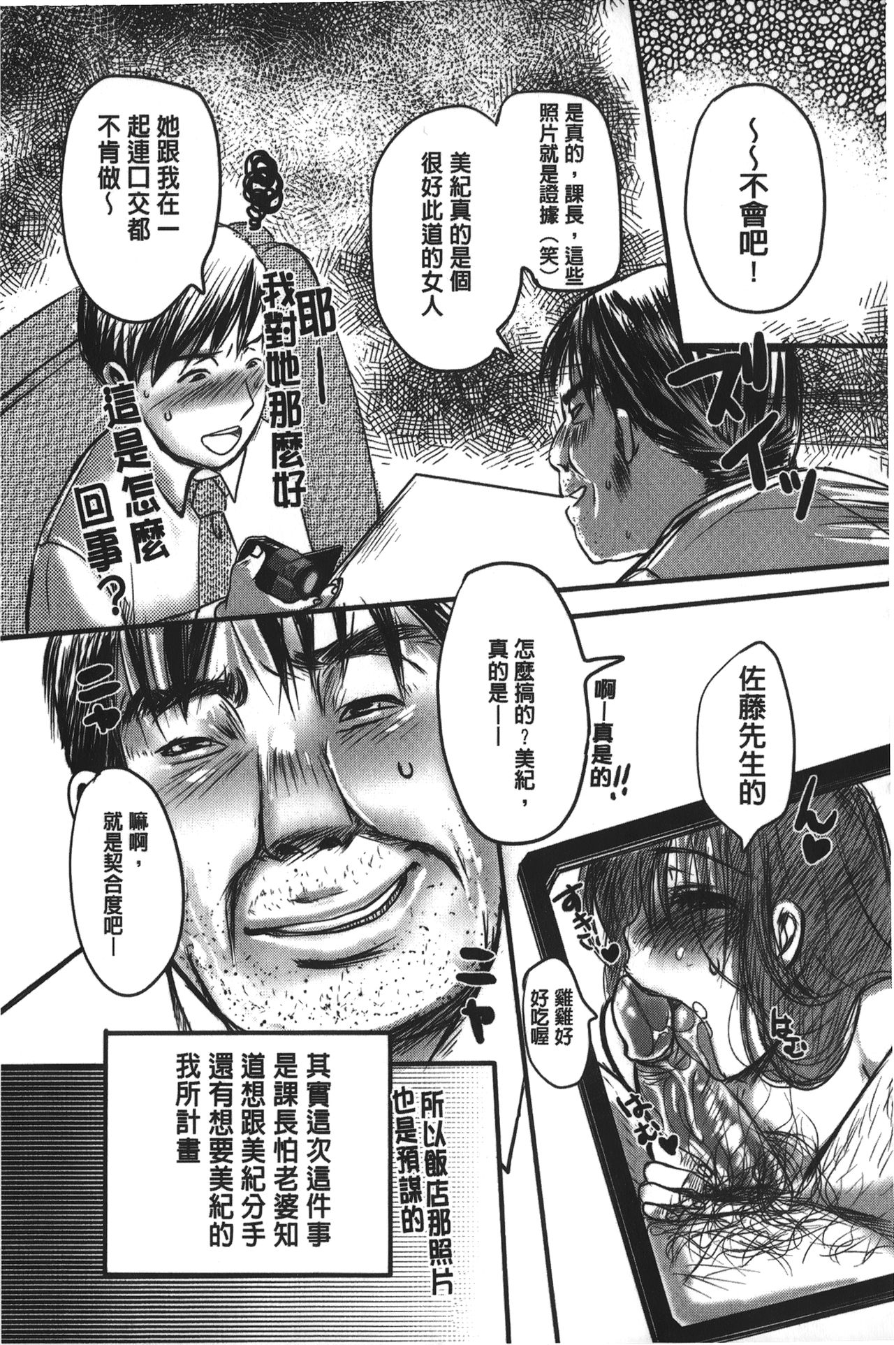 Kanjuku Torozuma - Page 168