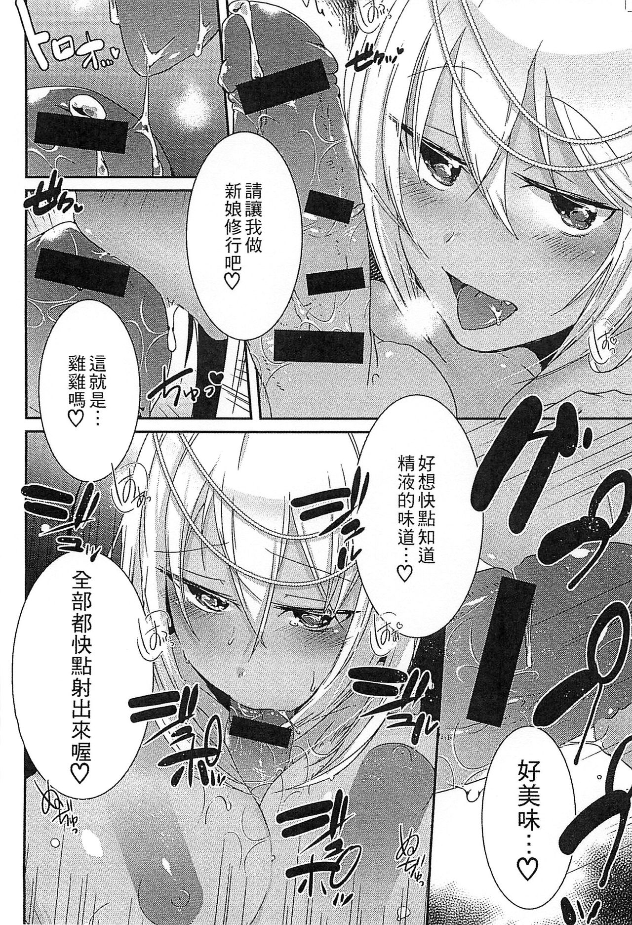 Ero Hime! | 好色公主! - Page 113