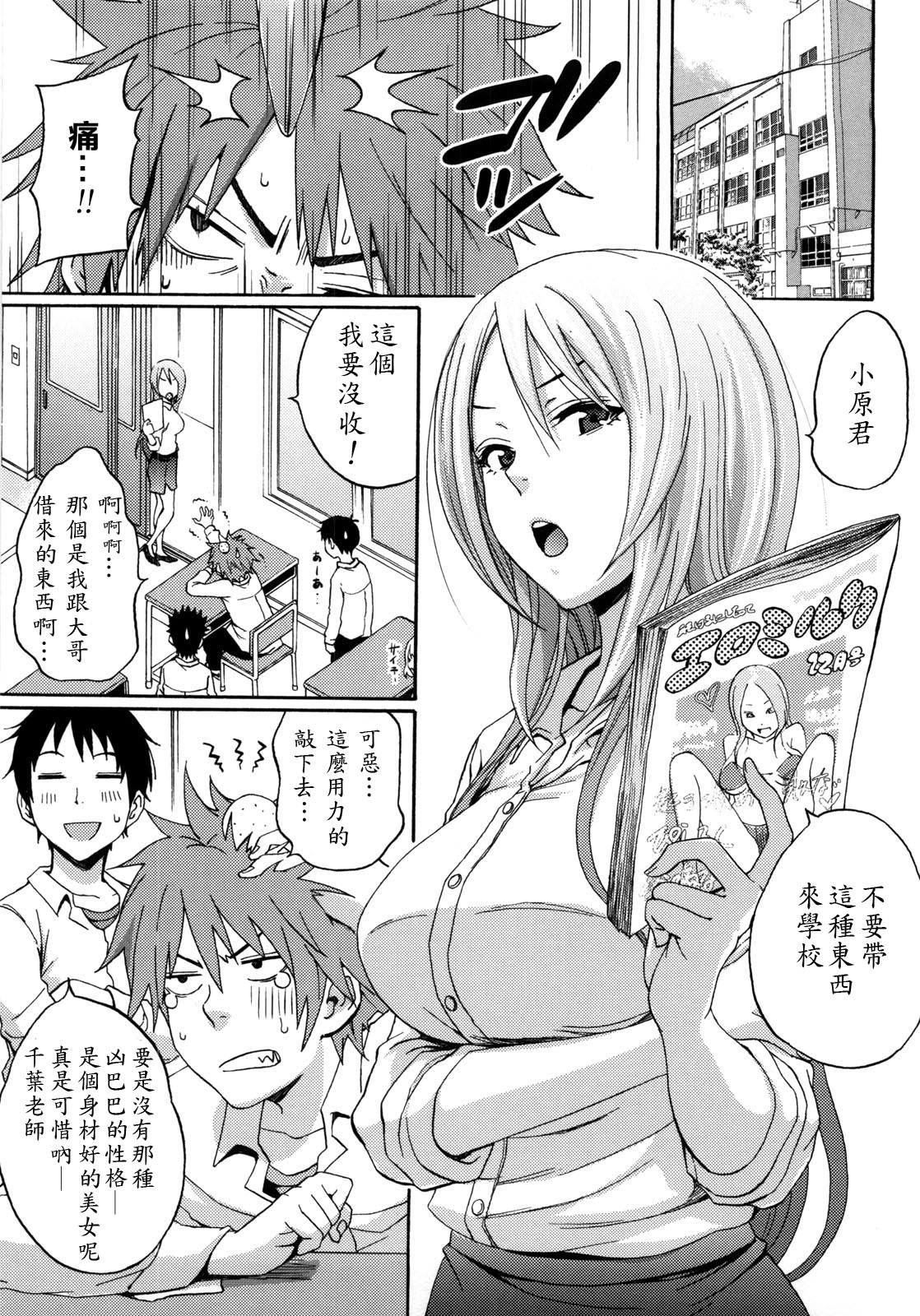Good Times!! - Page 158