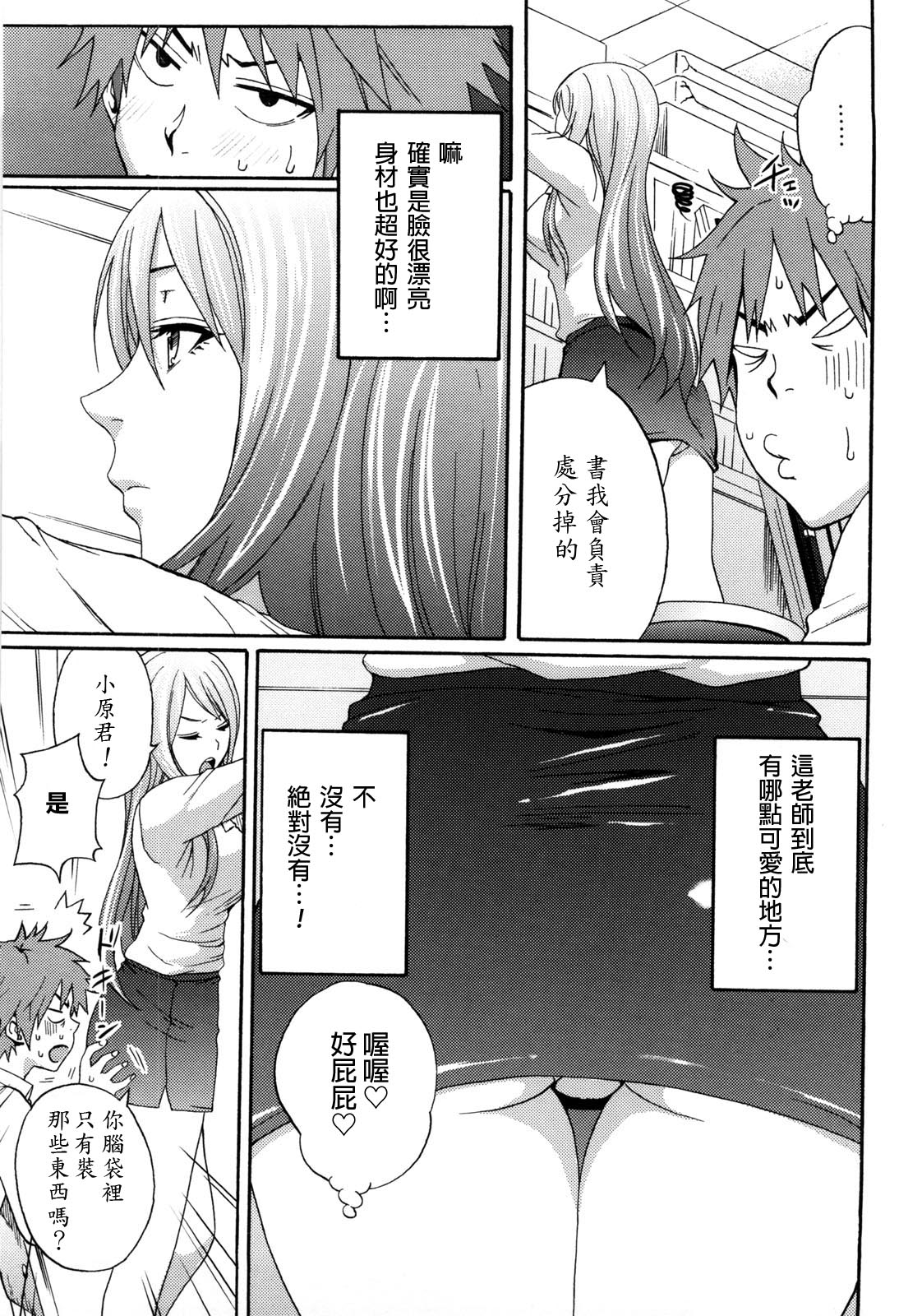 Good Times!! - Page 160