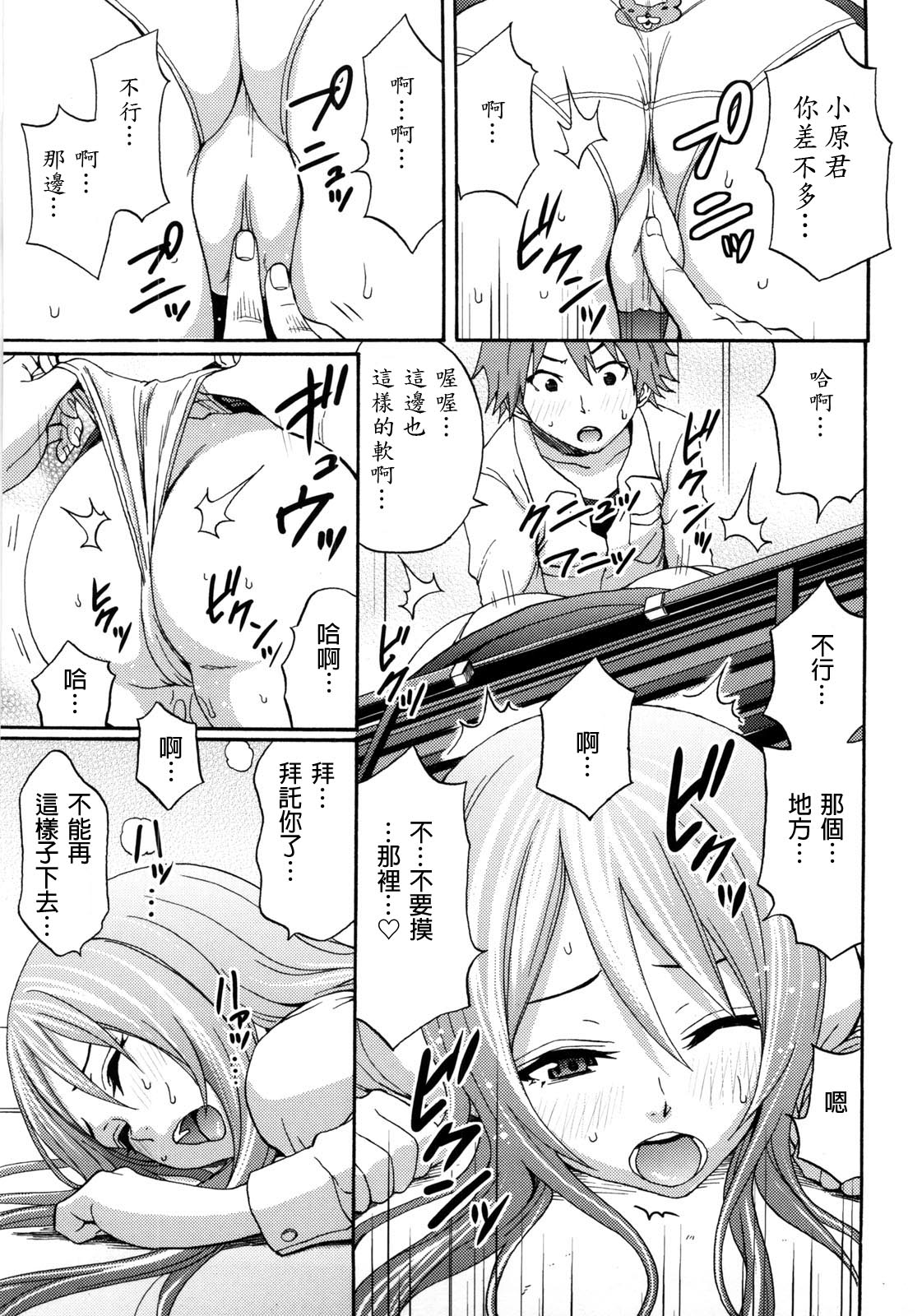 Good Times!! - Page 164