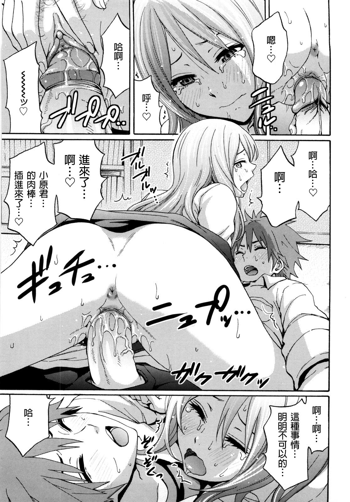 Good Times!! - Page 168