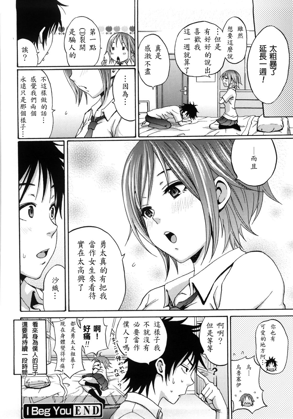 Good Times!! - Page 191