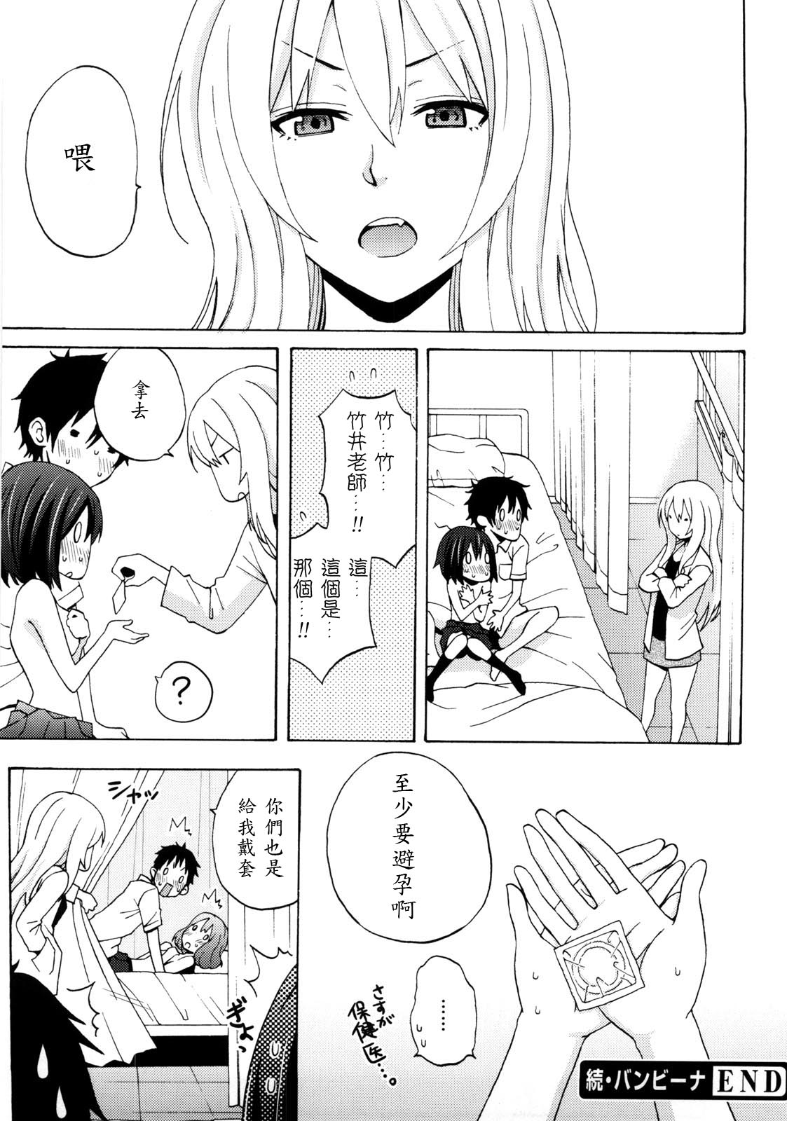 Good Times!! - Page 196