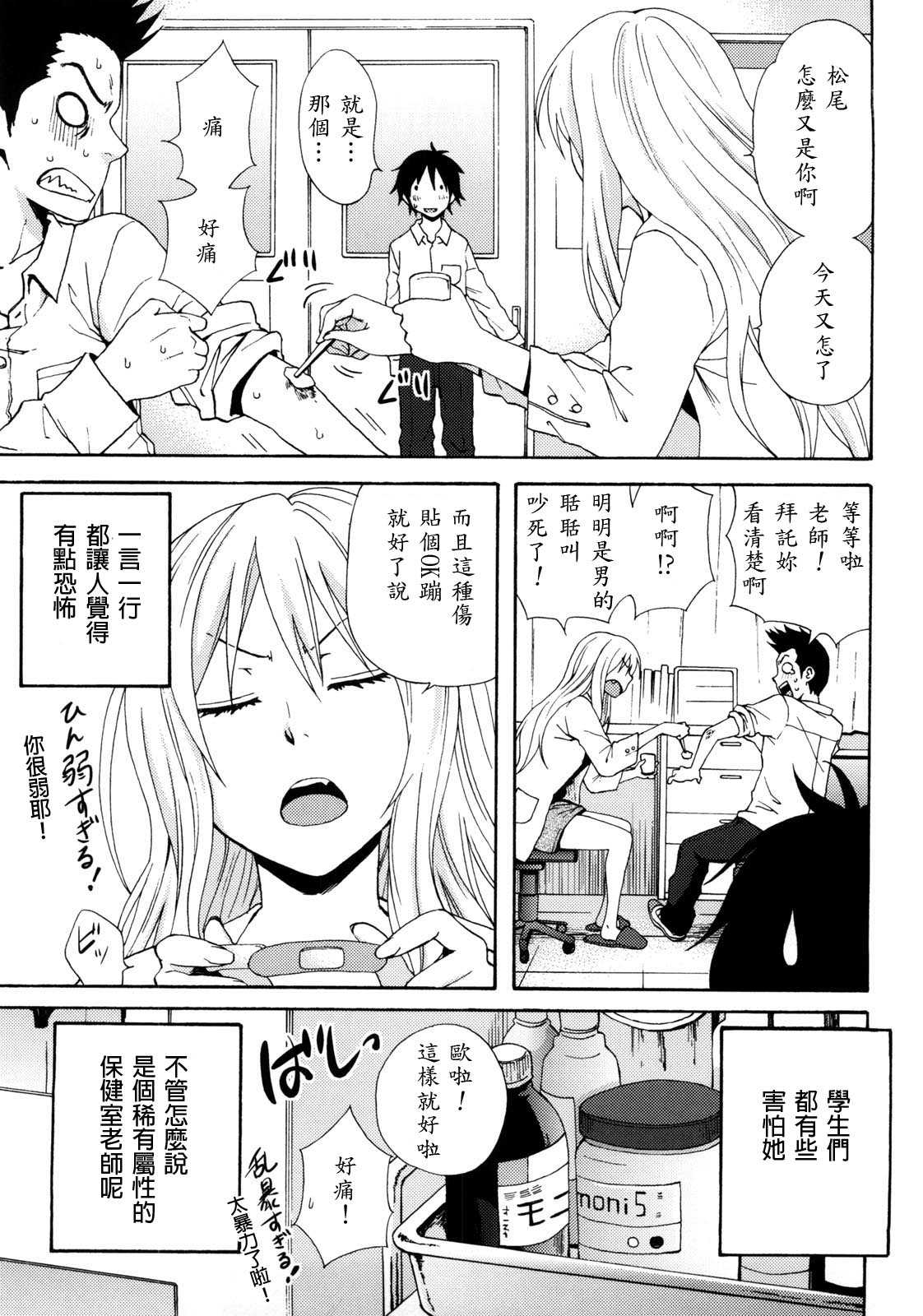 Good Times!! - Page 26