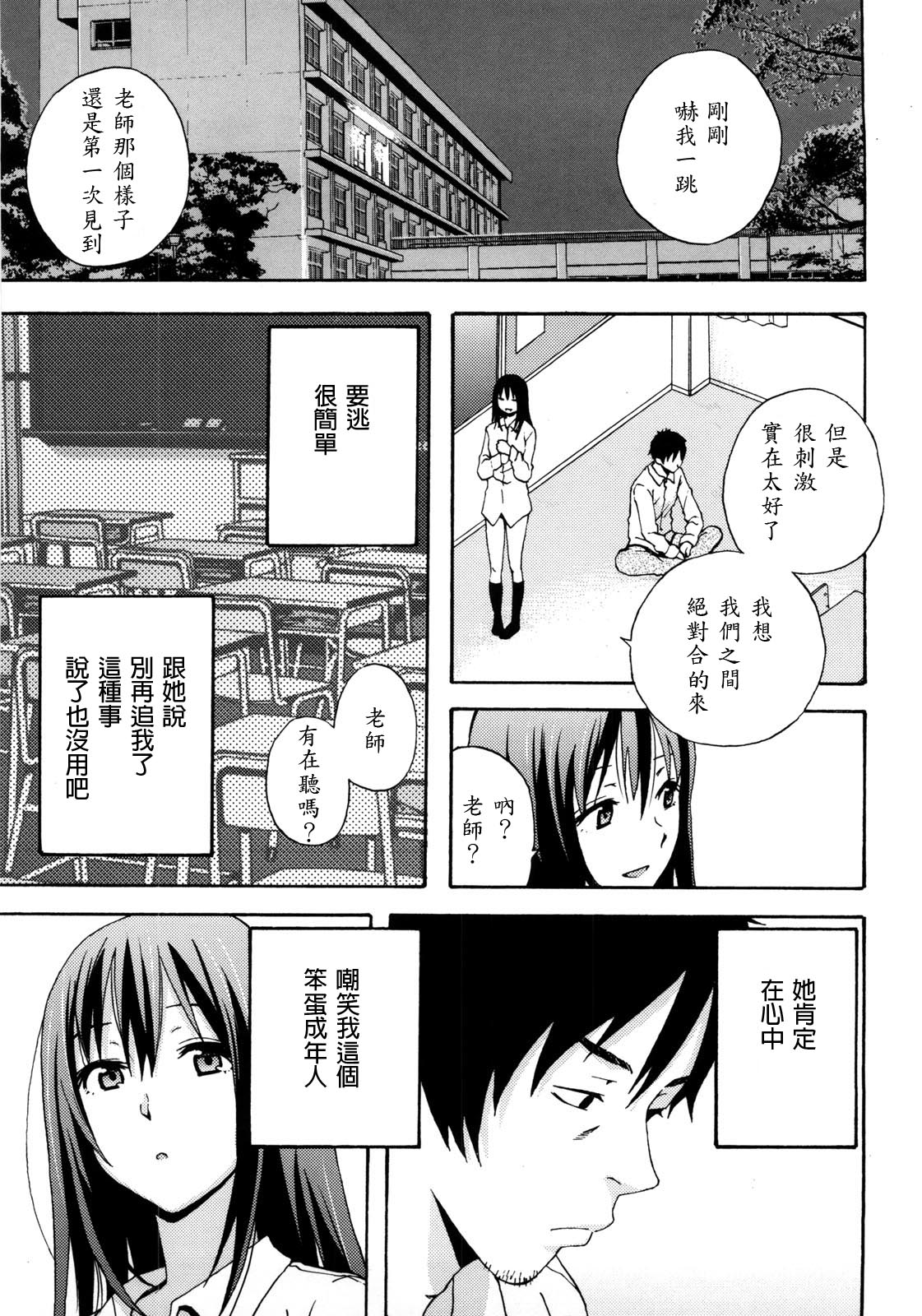 Good Times!! - Page 62