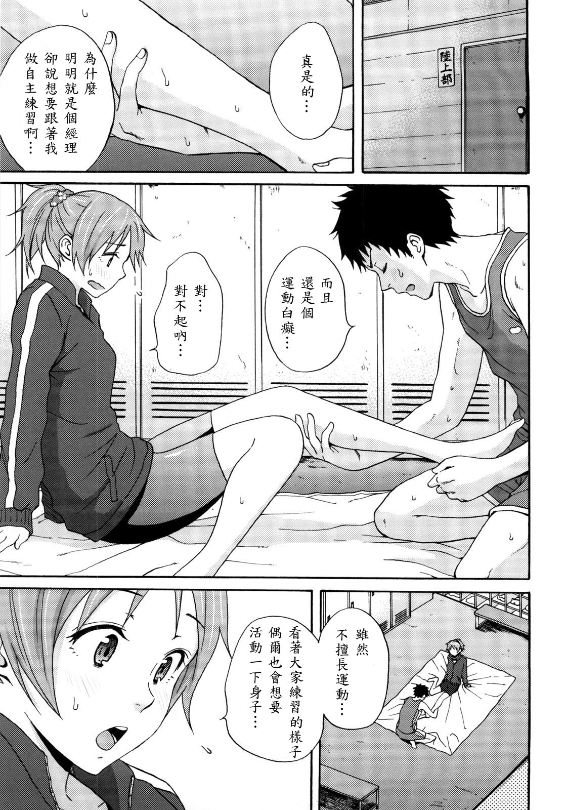 Good Times!! - Page 66