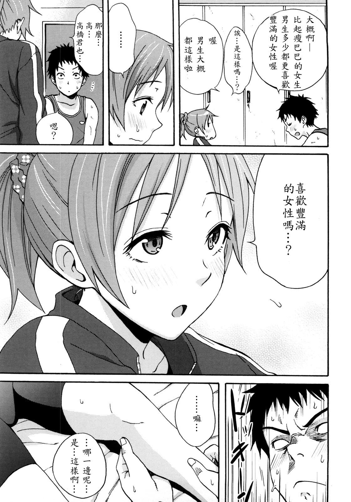 Good Times!! - Page 68