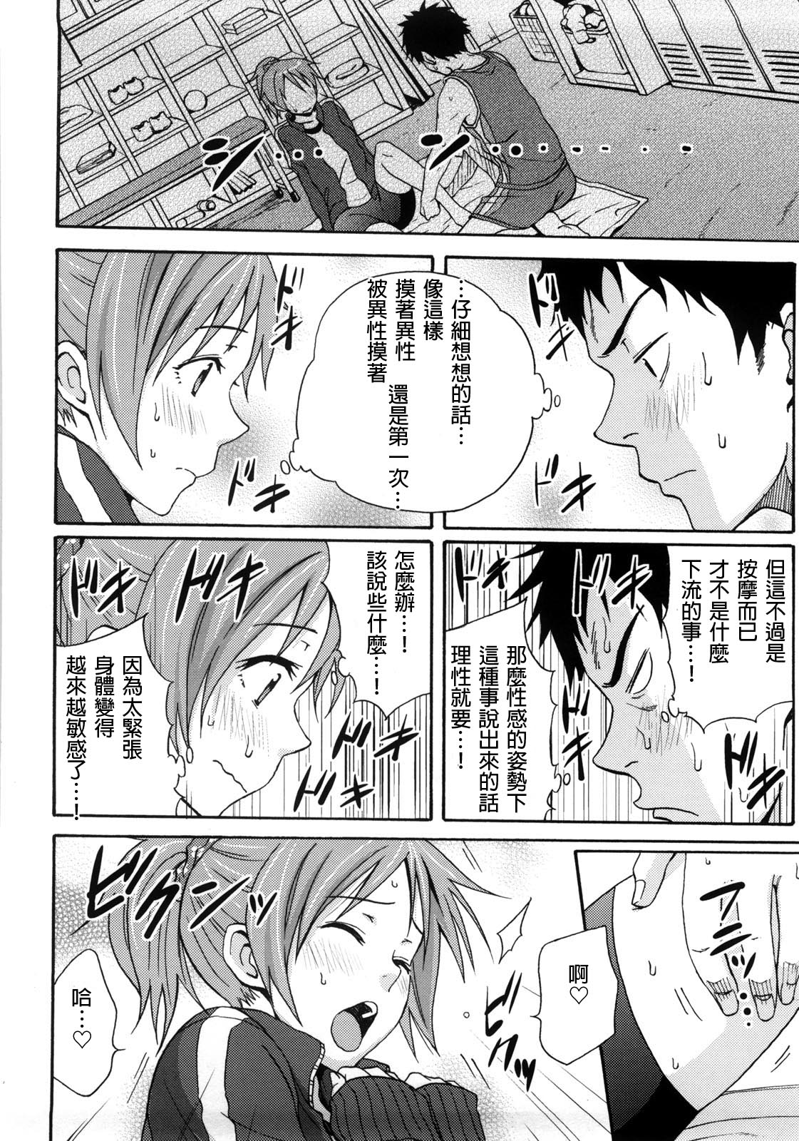Good Times!! - Page 69