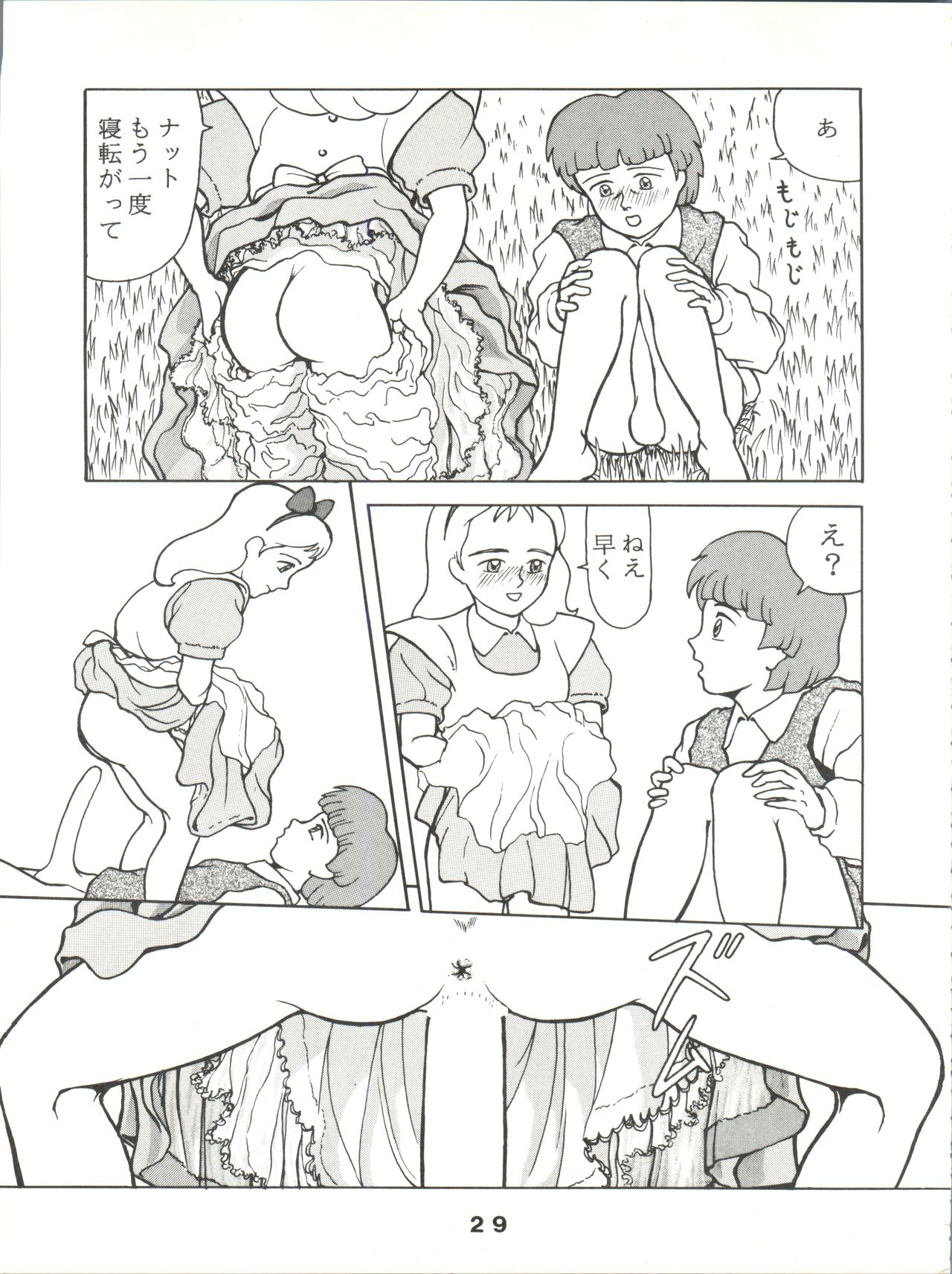 Jori Jori 2 - Page 29