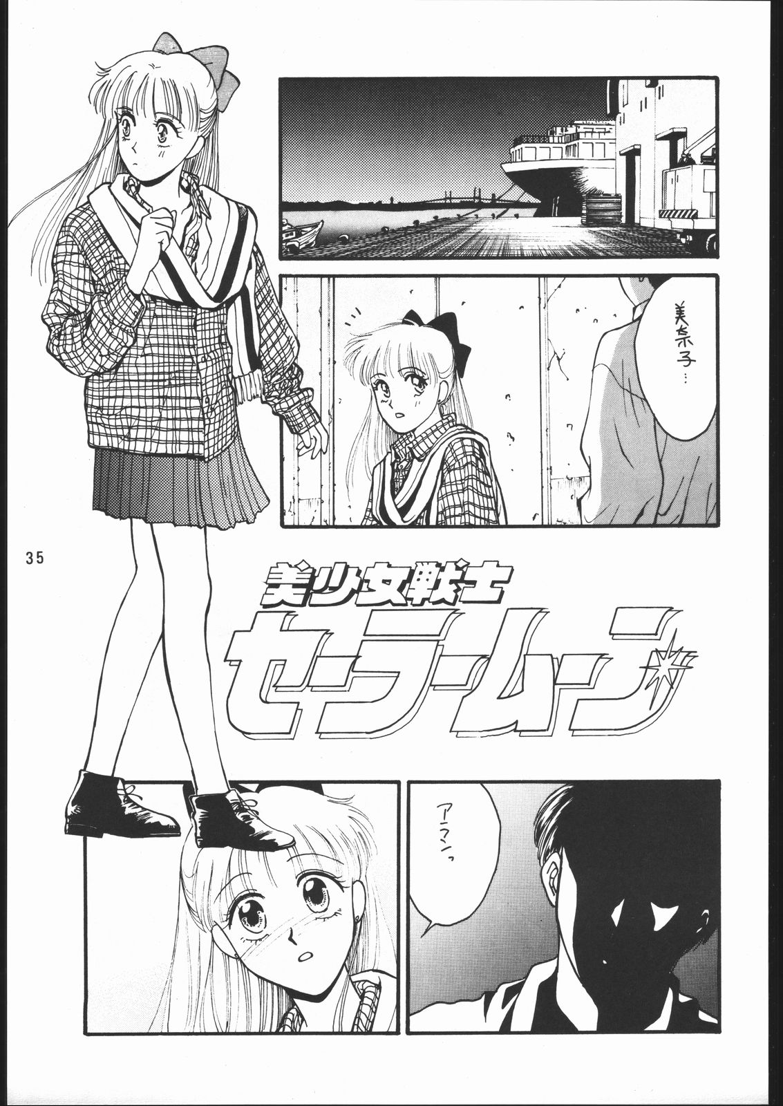 うさぎがぴょんR - Page 34