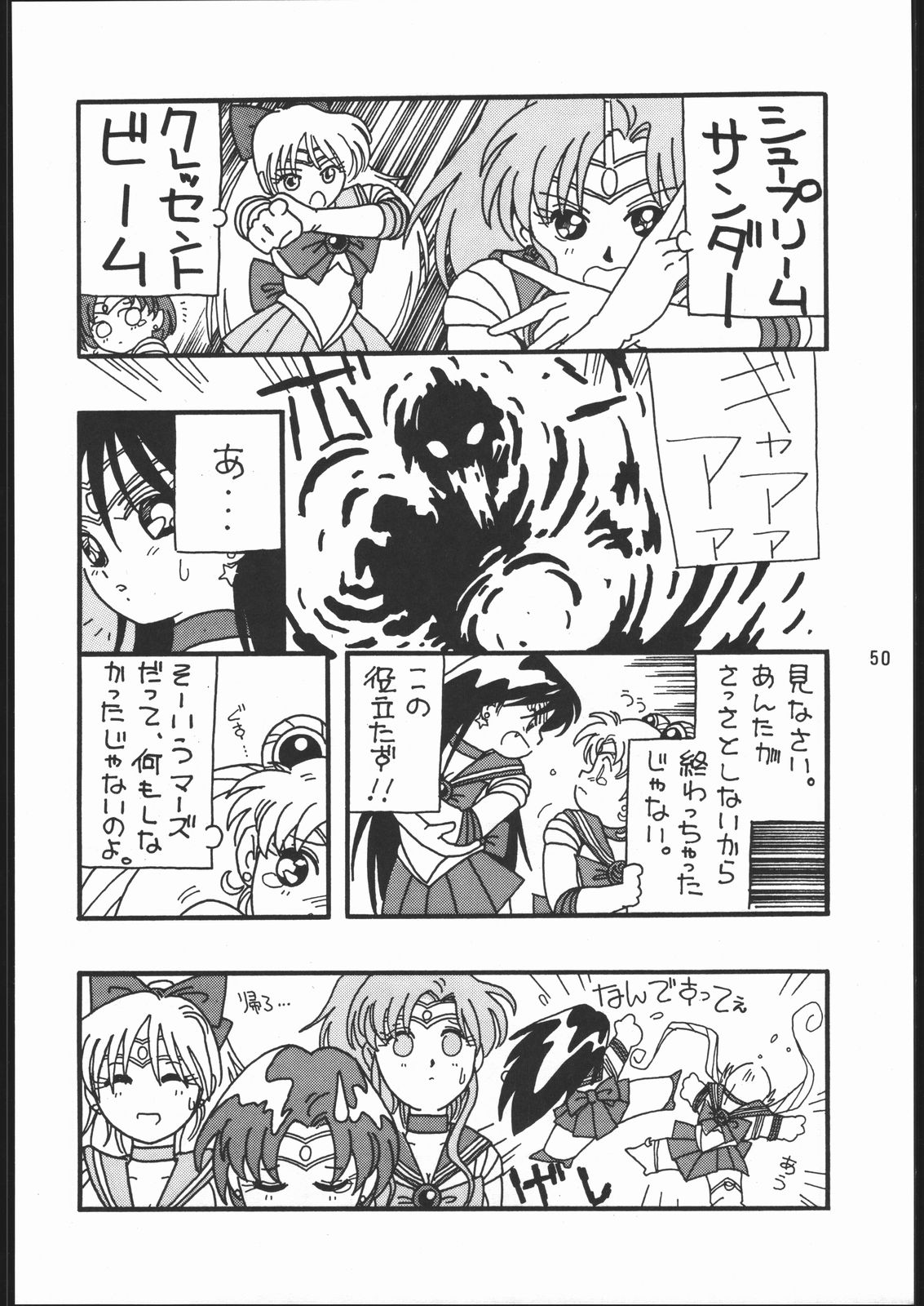 うさぎがぴょんR - Page 49