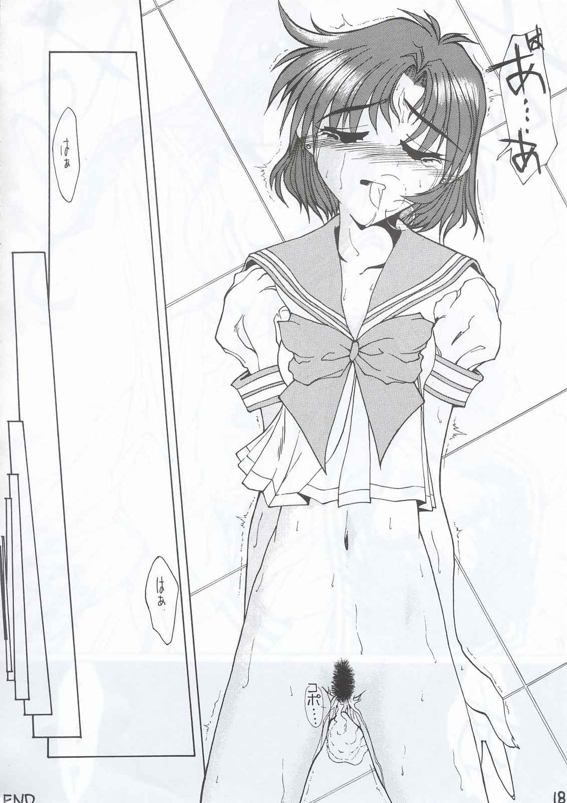 Sai - Page 17