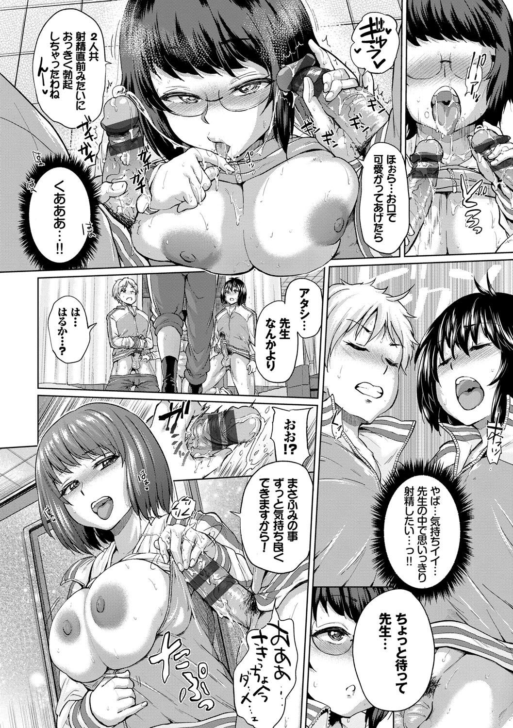 Osu Mesu Mix! - Page 37